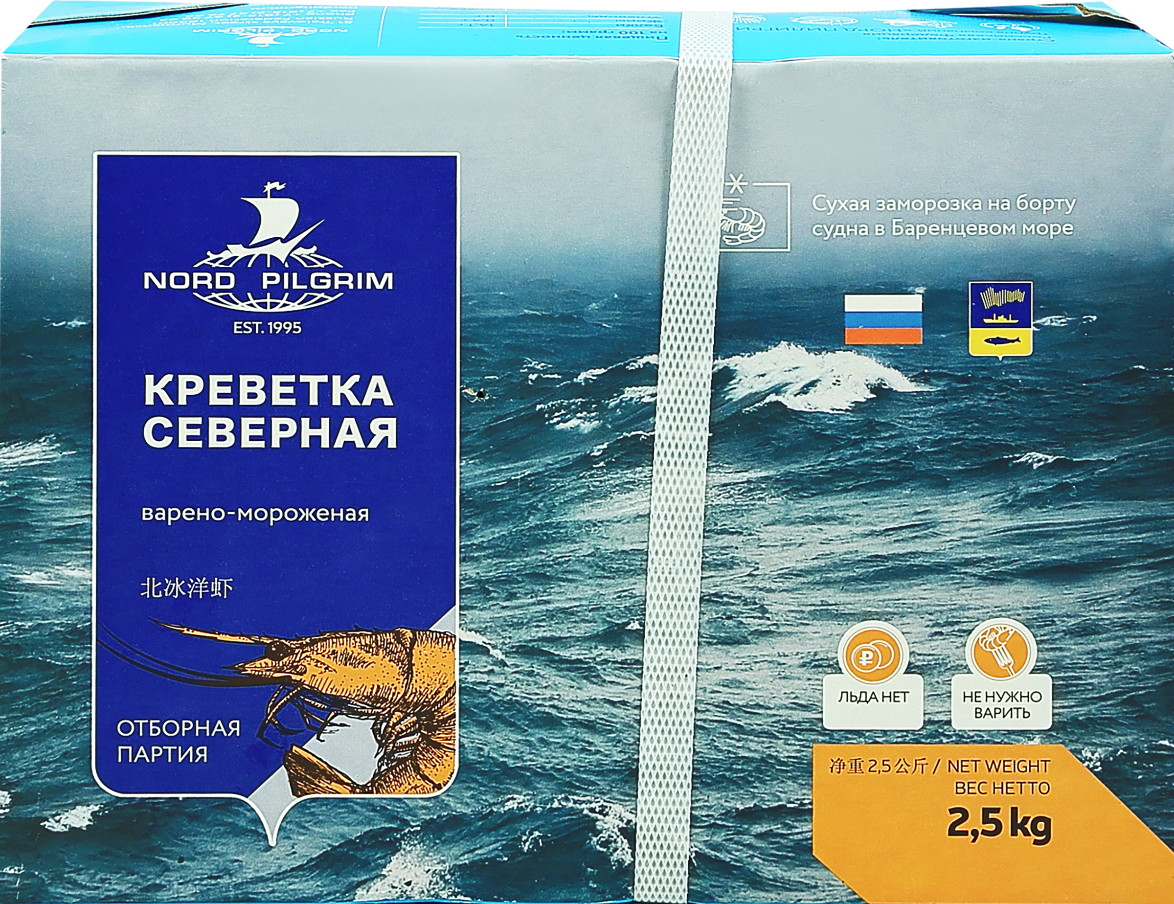 Изображение товара Креветки варено-мороженые NORD PILGRIM неразделанные 200+ 2,5 кг