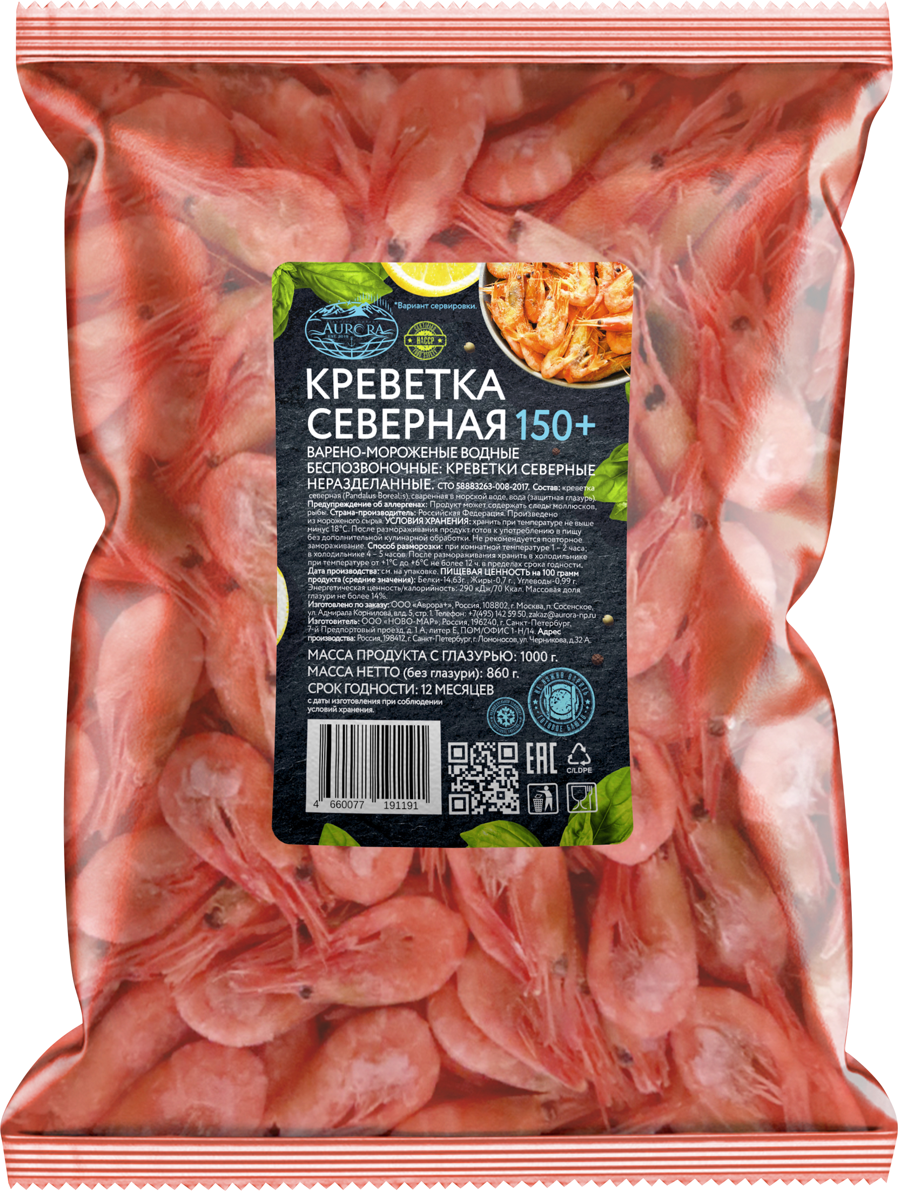 Изображение товара Креветки варено-мороженые AURORA неразделанные глазированные 150+, 1кг