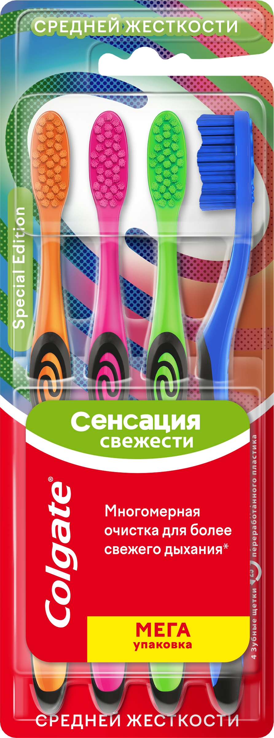 Изображение товара Зубная щетка COLGATE Special Edition Сенсация свежести, средней жесткости, 4шт