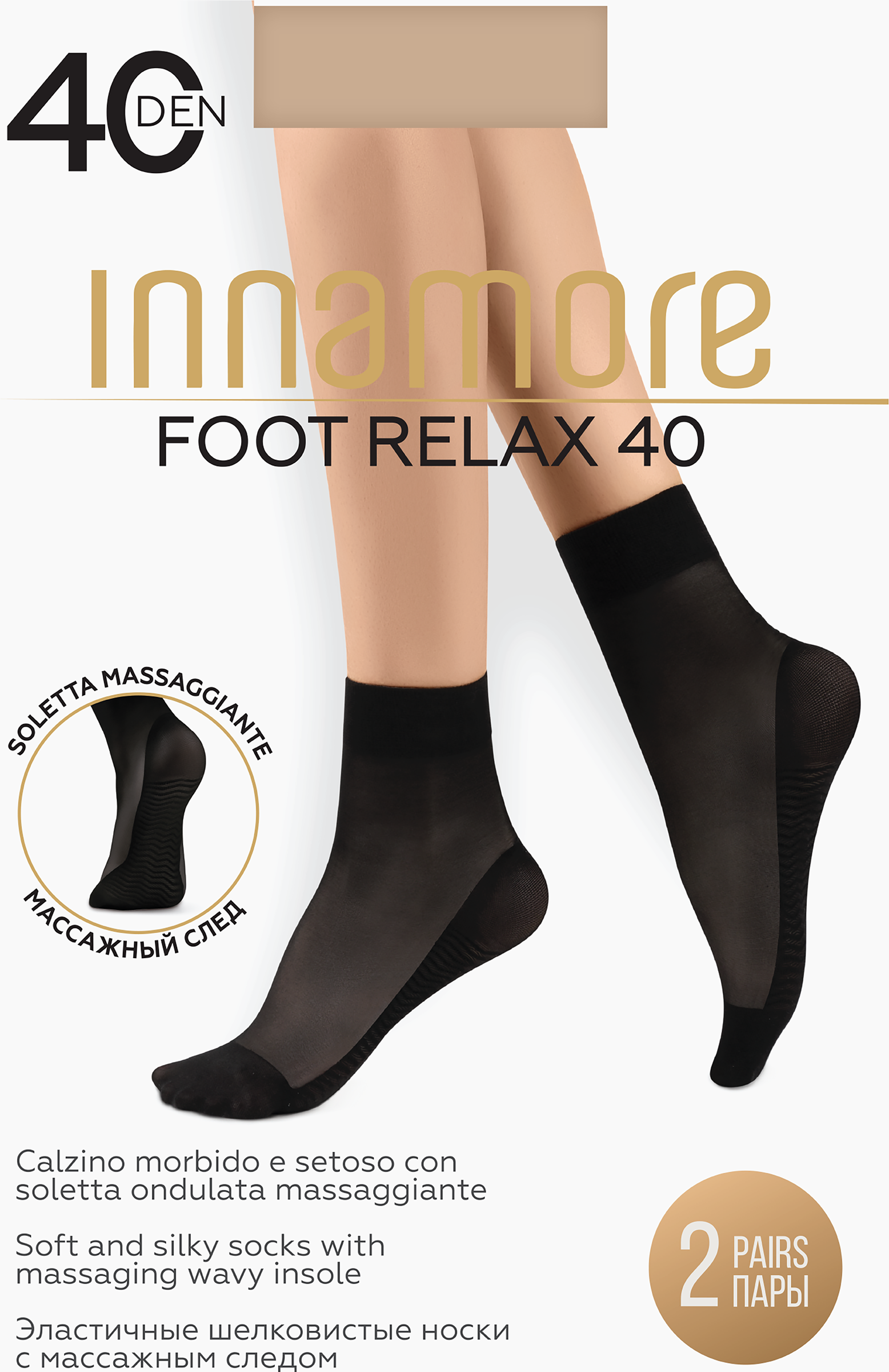 Изображение товара Женские носки INNAMORE Foot Relax 40 den miele с массажным эффектом