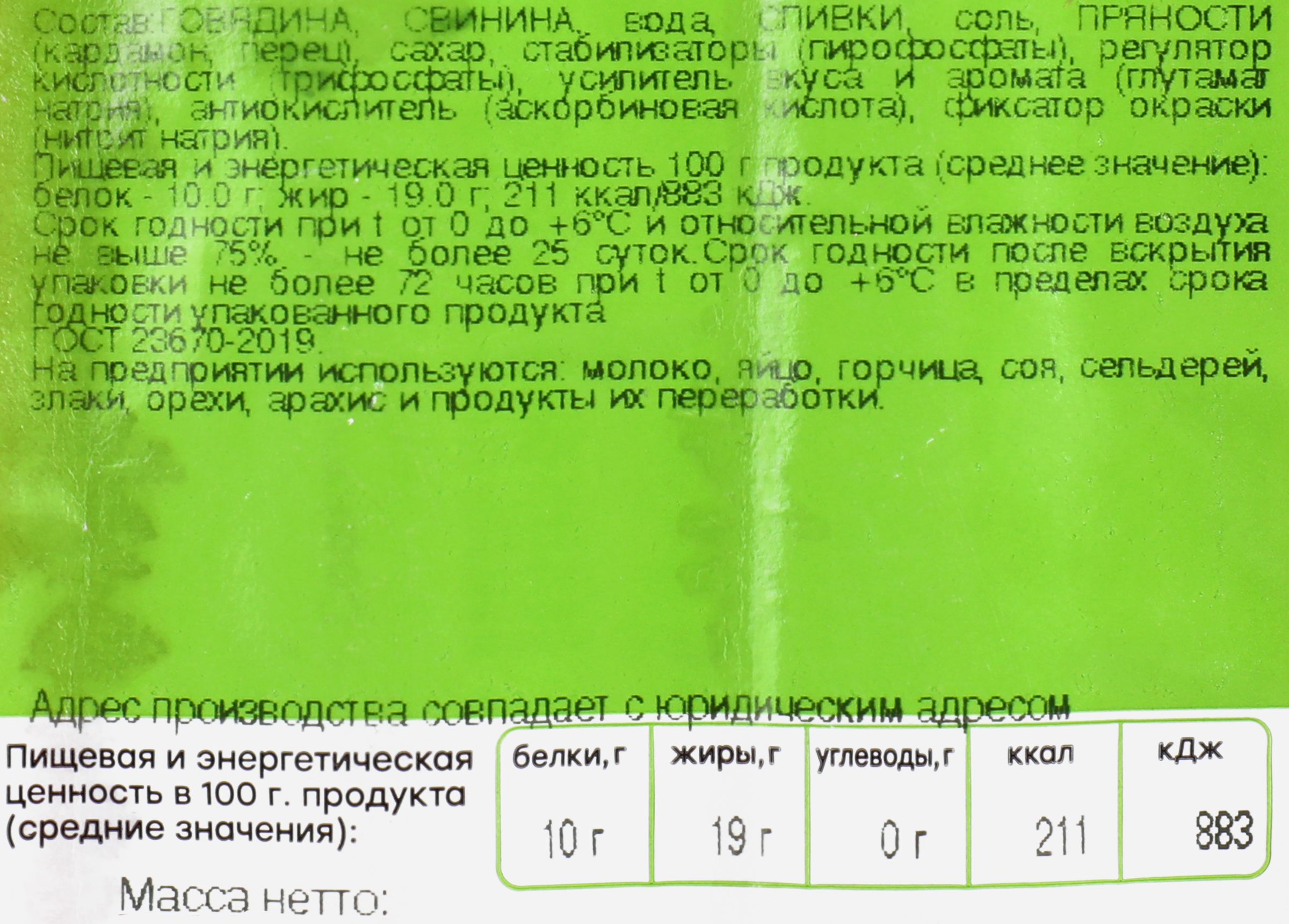 Превью изображения товара