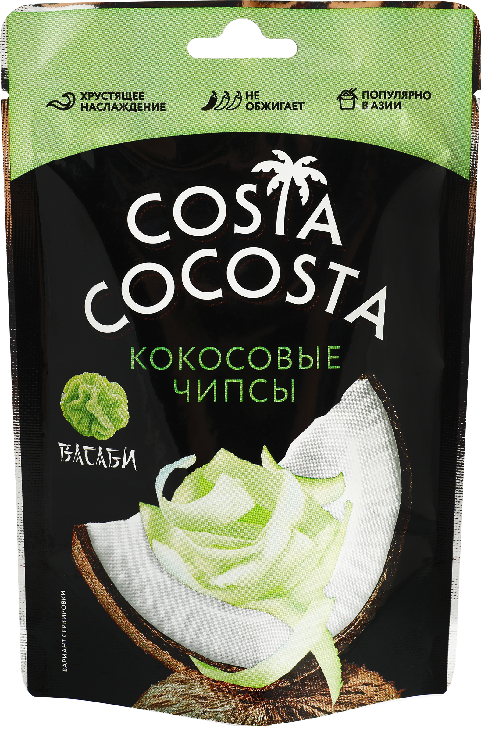 Изображение товара Чипсы кокосовые COSTA COCOSTA со вкусом васаби, 40г - оригинальный веганский перекус