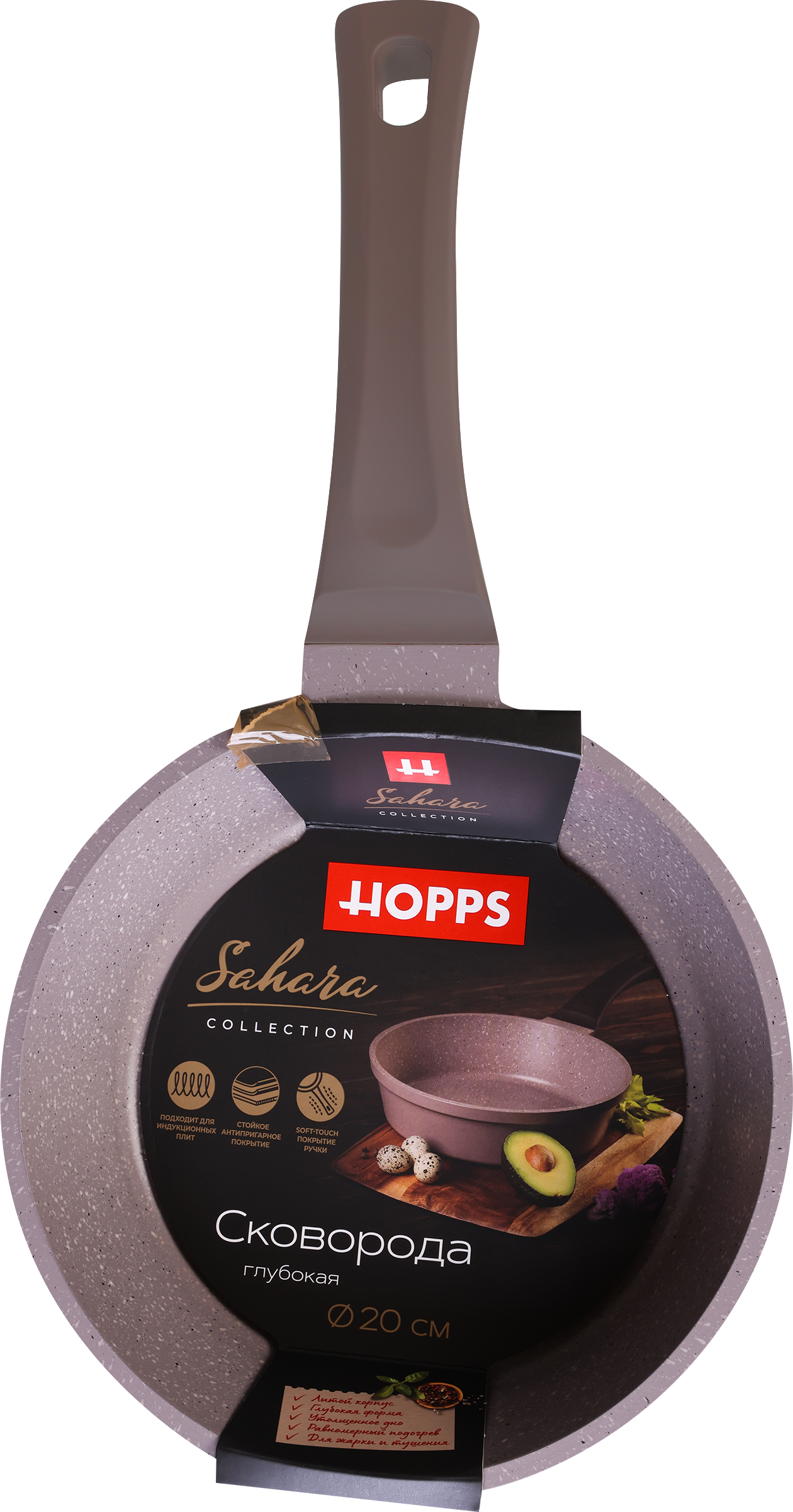Изображение товара Сковорода HOPPS Sahara, 20см, литая с индукцией, антипригарное покрытие, ручка soft touch, Арт. HC201SID