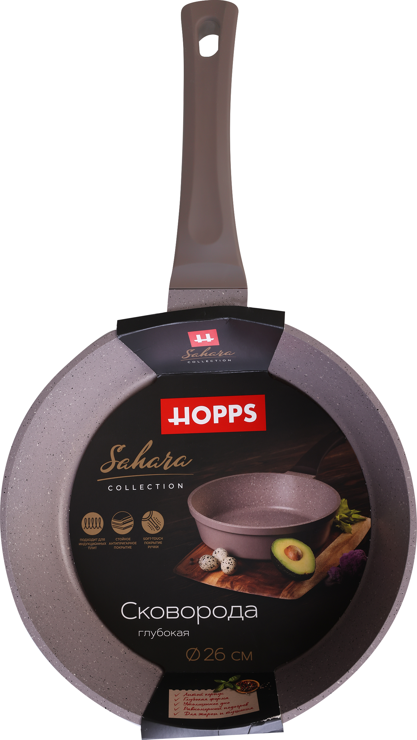 Изображение товара Сковорода HOPPS Sahara 26см литая с антипригарным покрытием для всех плит