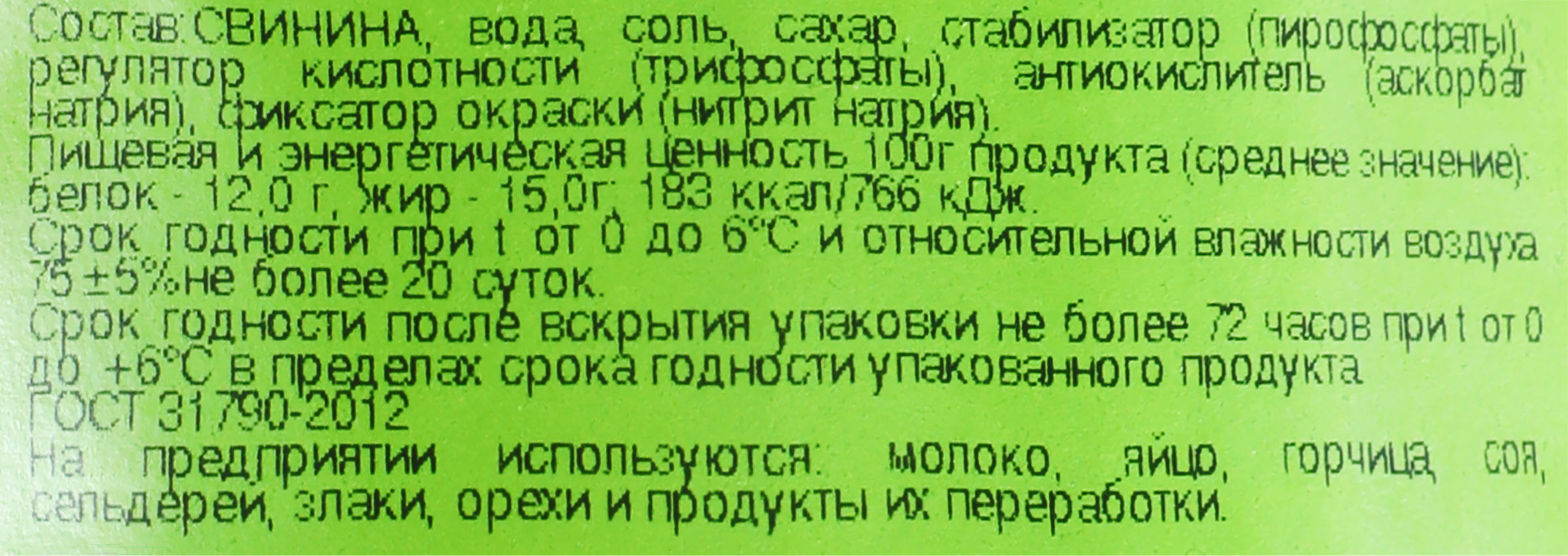 Превью изображения товара