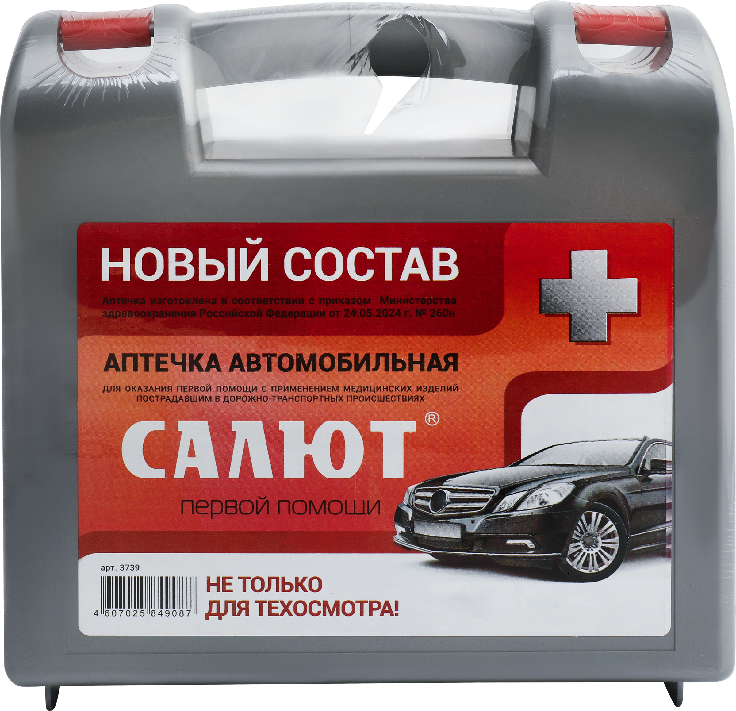 Изображение товара Автомобильная аптечка первой помощи Салют Арт 3739 290г, для ДТП и непредвиденных ситуаций