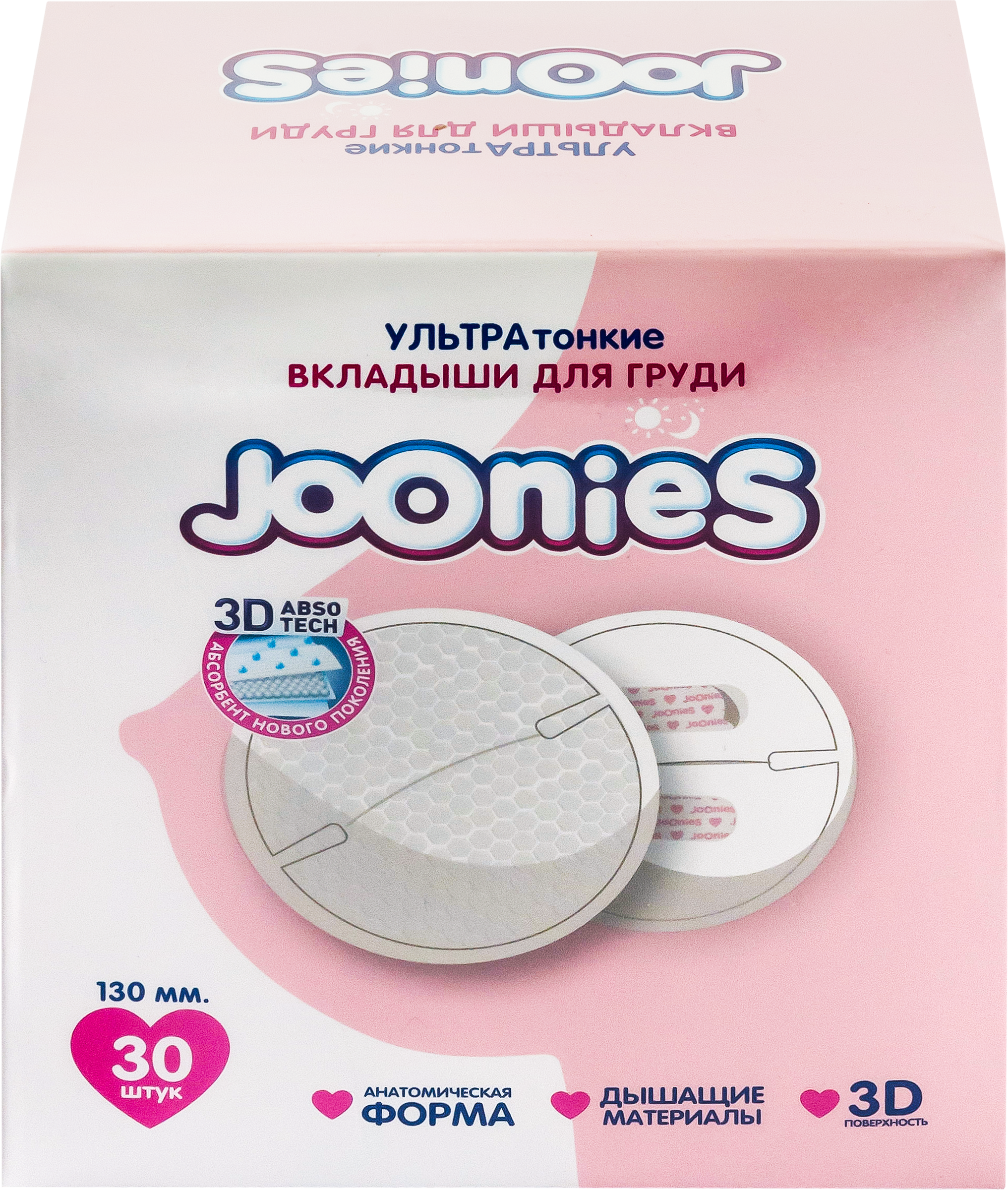 Изображение товара Вкладыши JOONIES для груди 30 шт 3D абсорбент