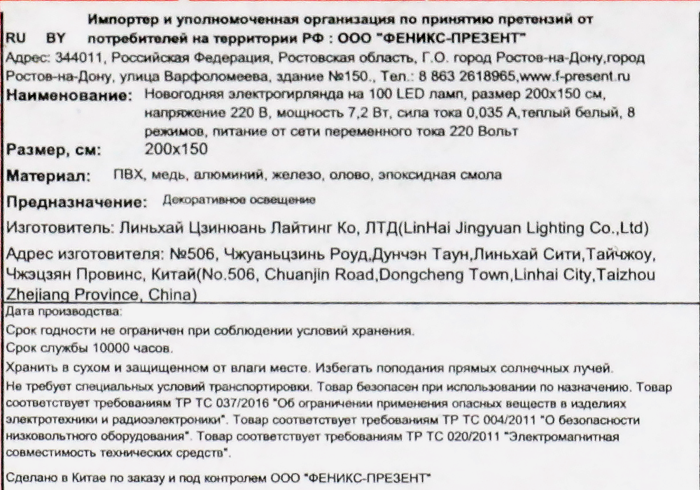 Превью изображения товара