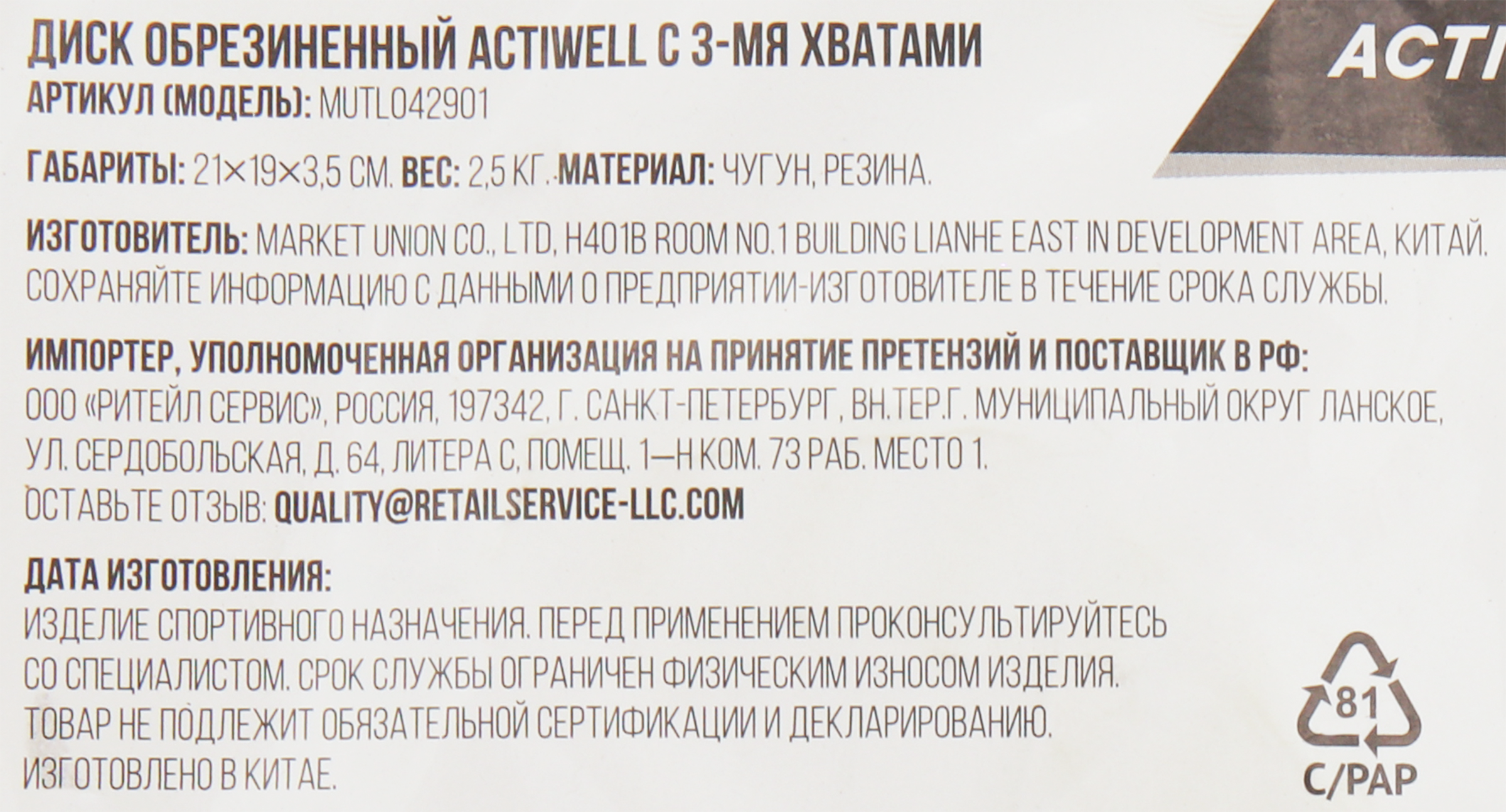 Превью изображения товара