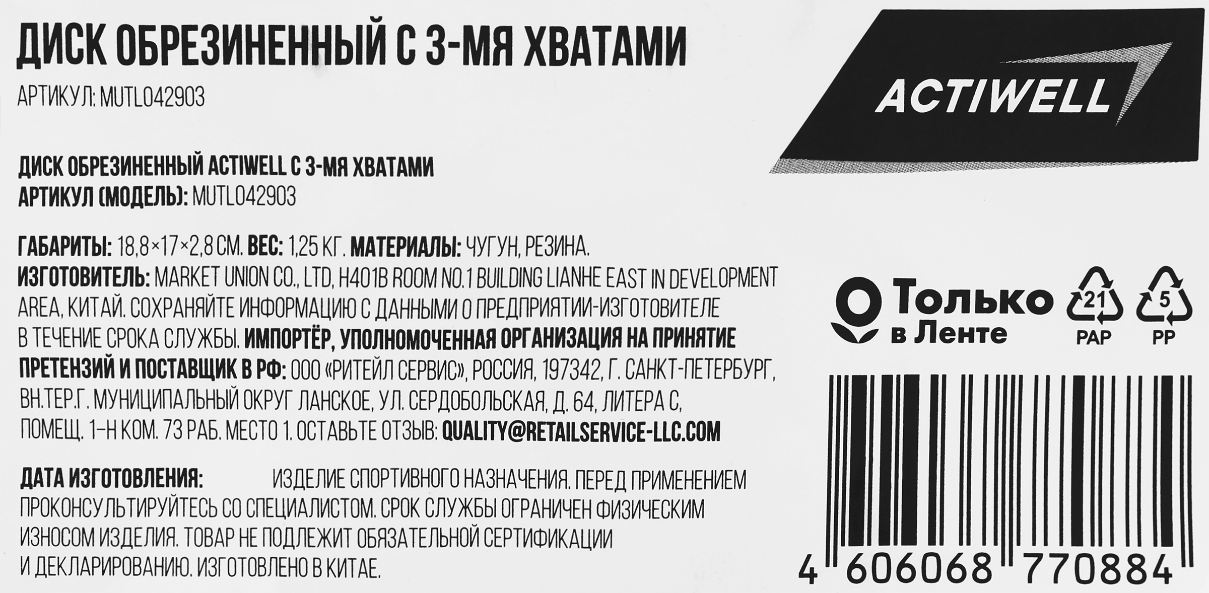 Превью изображения товара