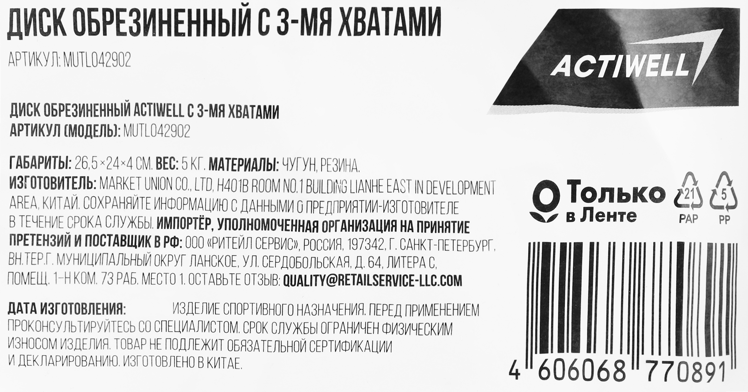 Превью изображения товара