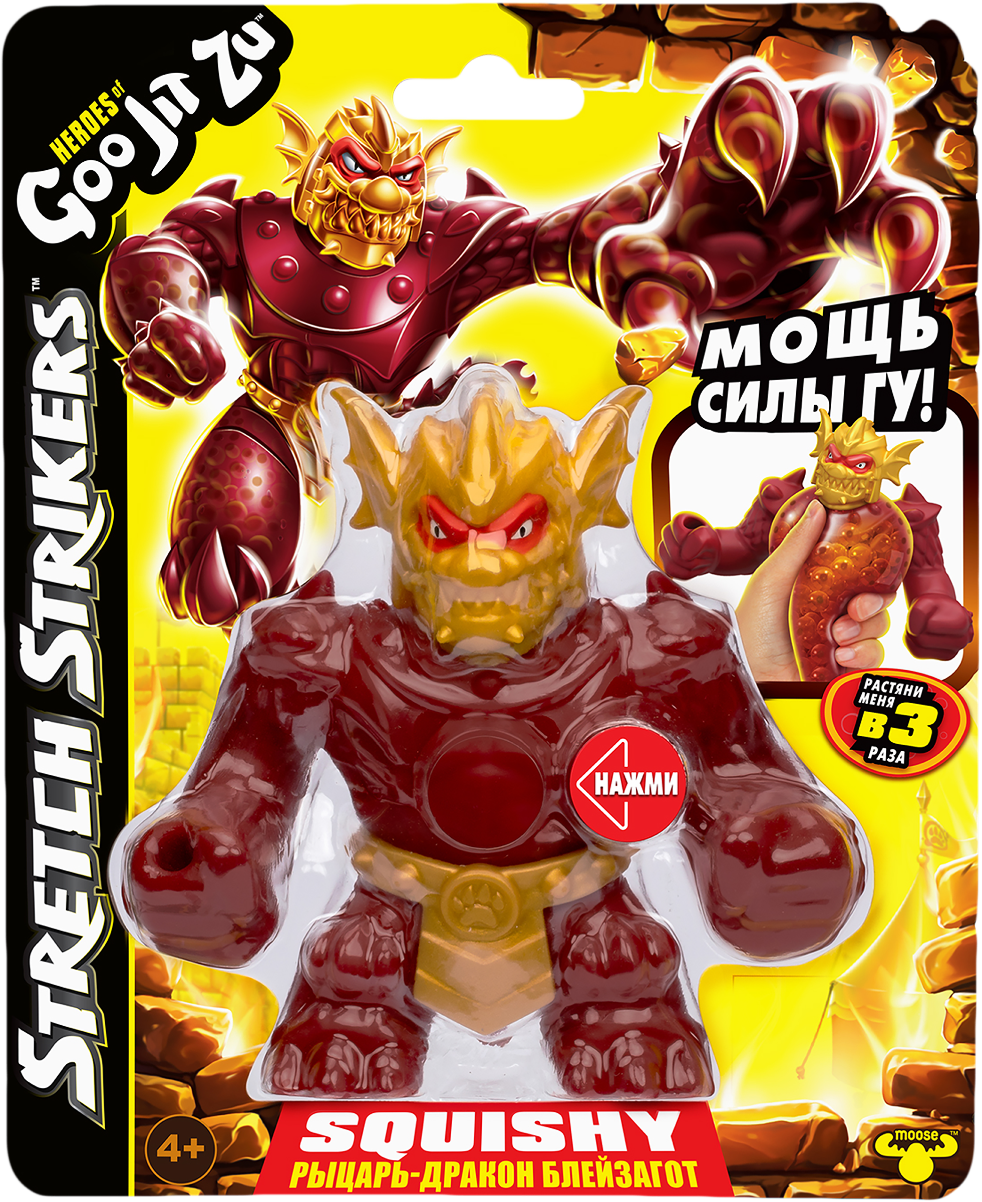 Изображение товара Игрушка GOOJITZU Гуджитсу Викинг Стретч Страйкерс тянущаяся фигурка для мальчика