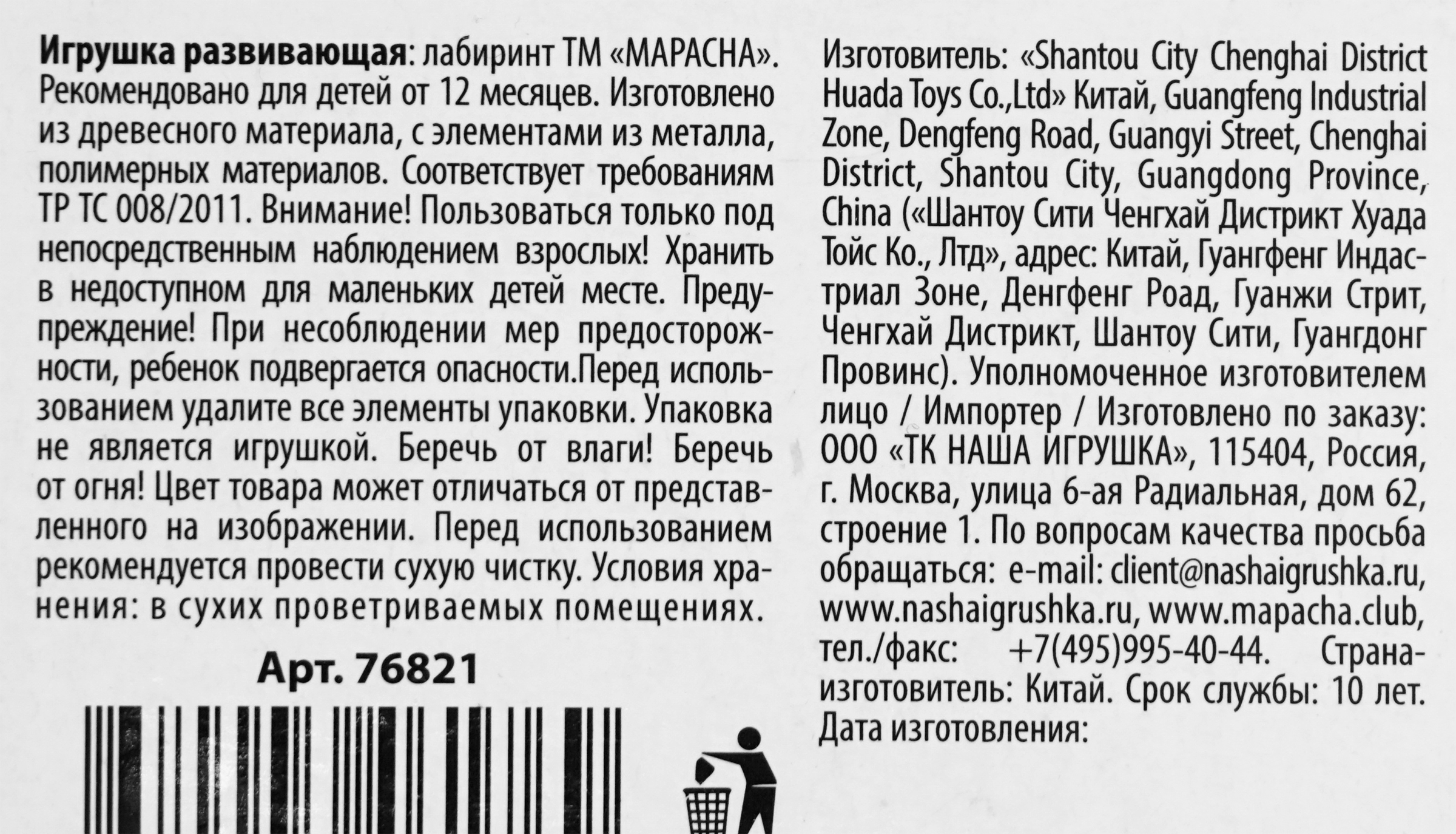 Превью изображения товара