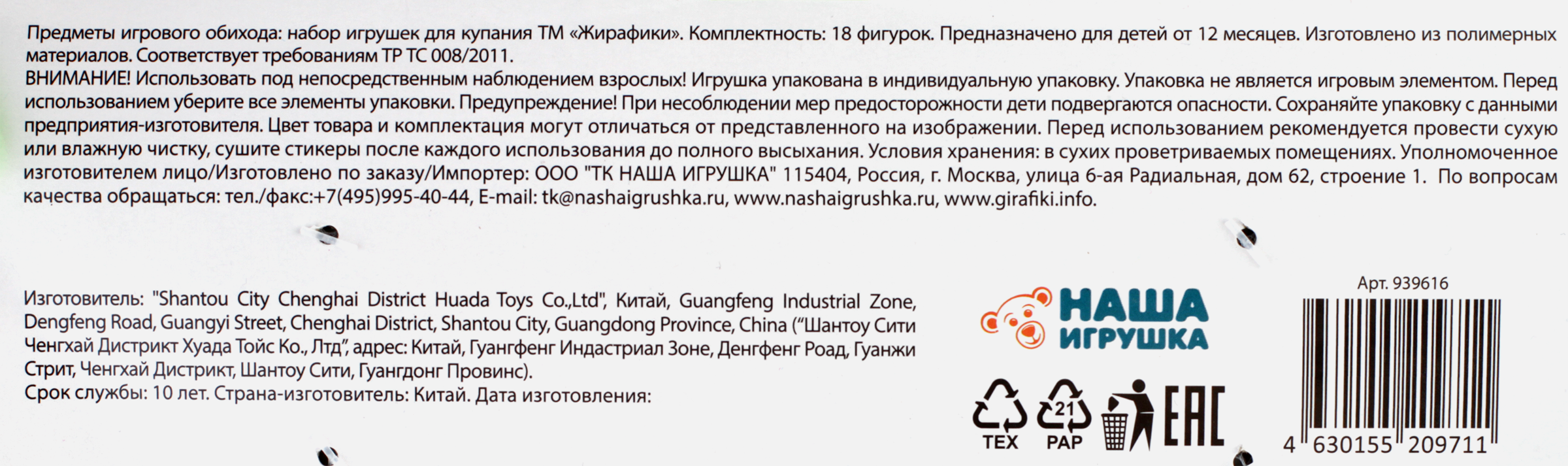 Превью изображения товара