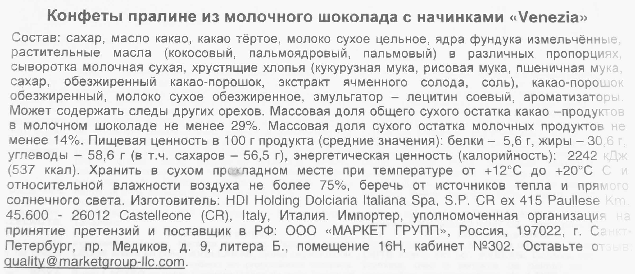 Превью изображения товара