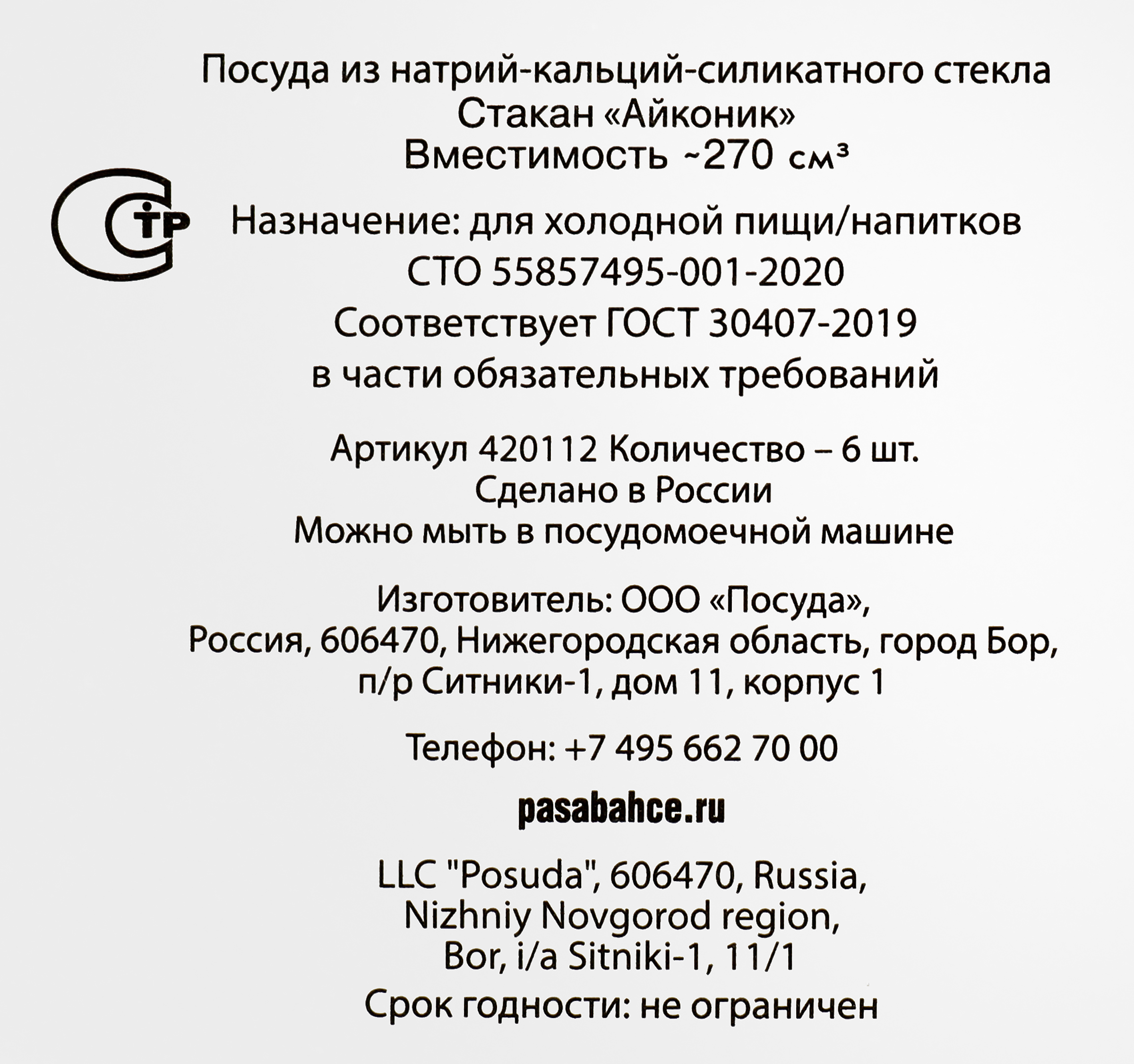 Превью изображения товара