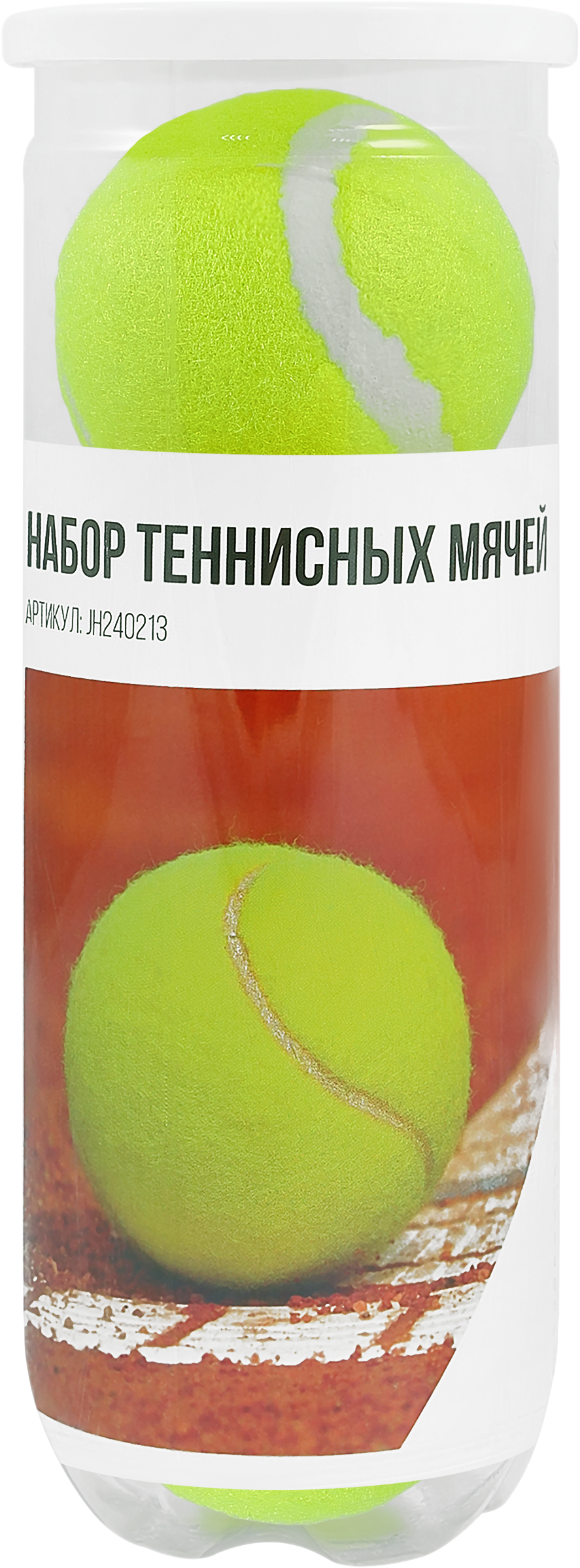 Изображение товара Набор теннисных мячей ACTIWELL, Арт. JH240213, 3шт