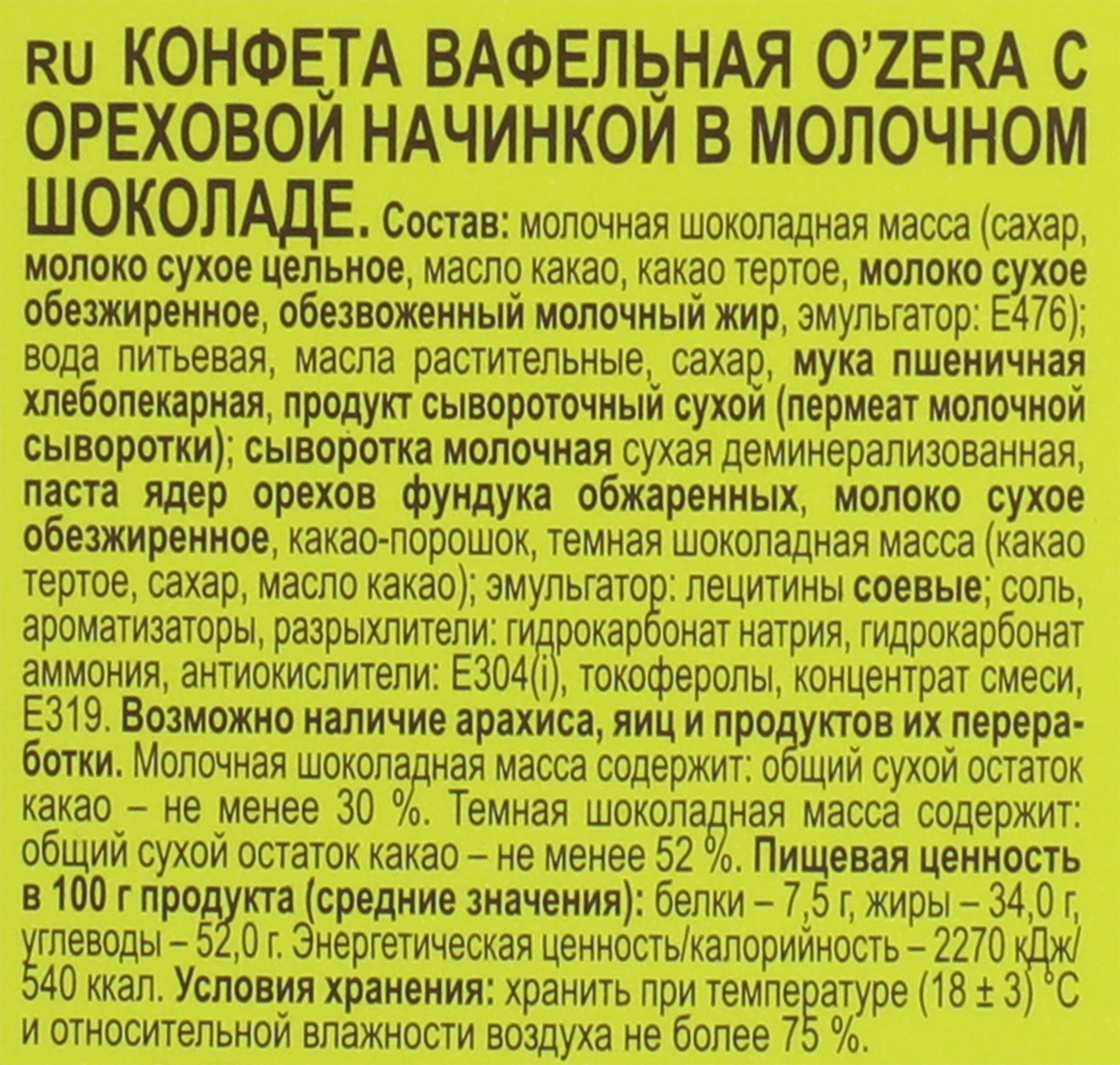 Превью изображения товара