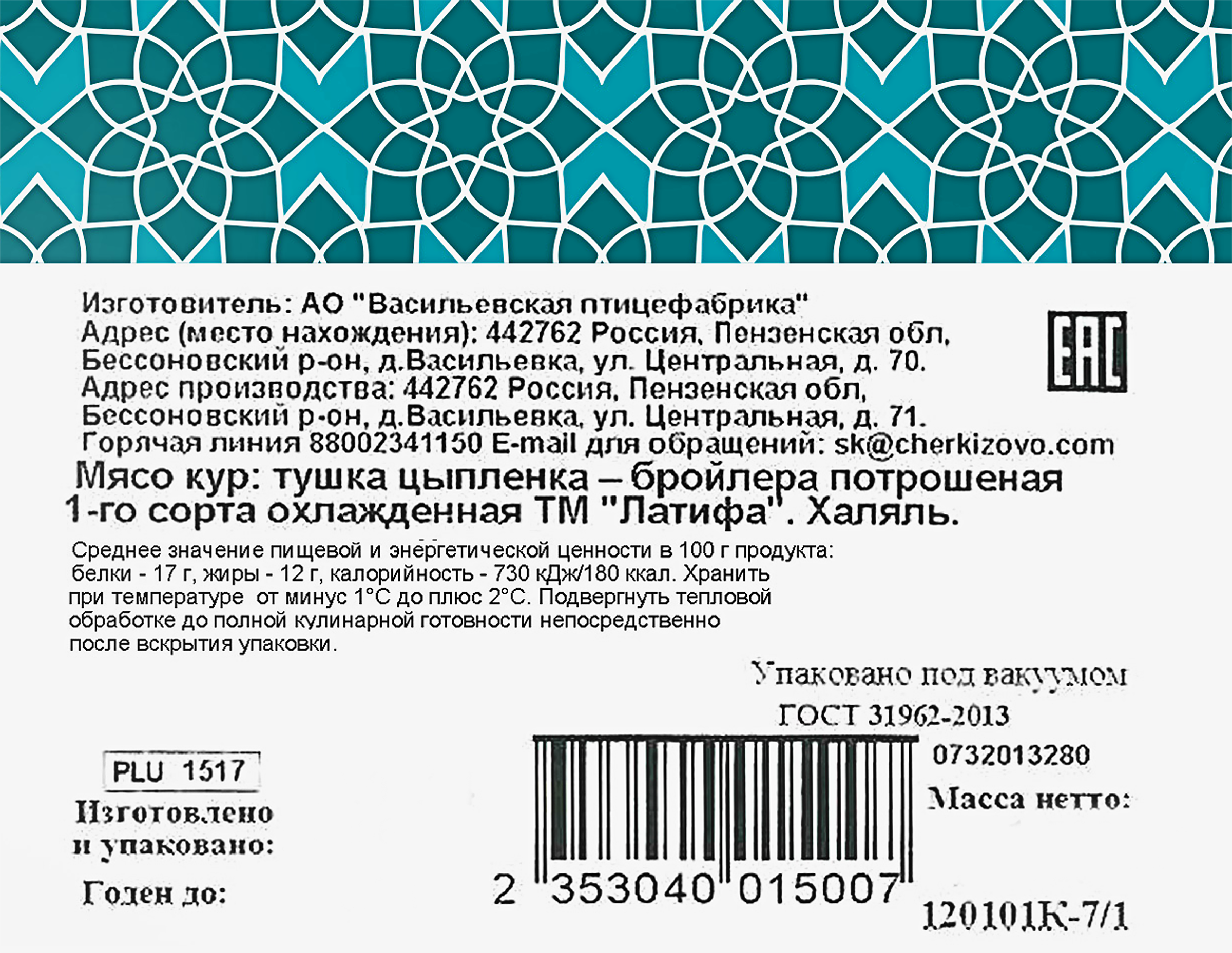 Превью изображения товара