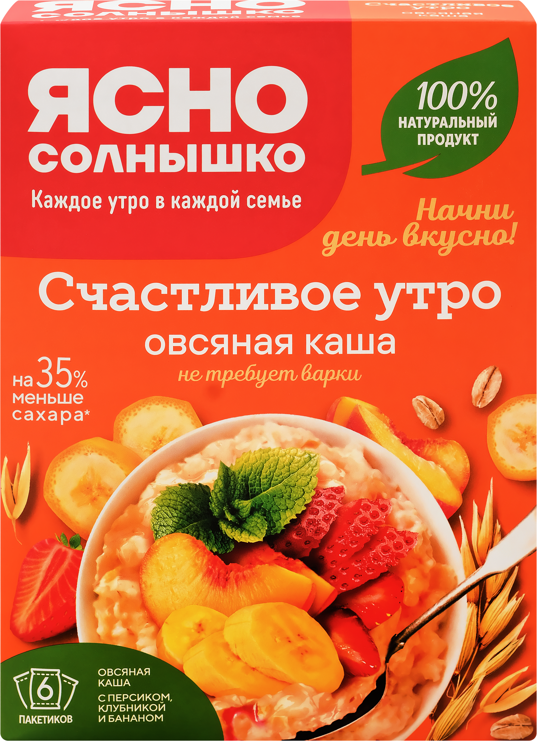 Изображение товара Каша овсяная ЯСНО СОЛНЫШКО Ассорти, с персиком, клубникой и бананом, 
240г
