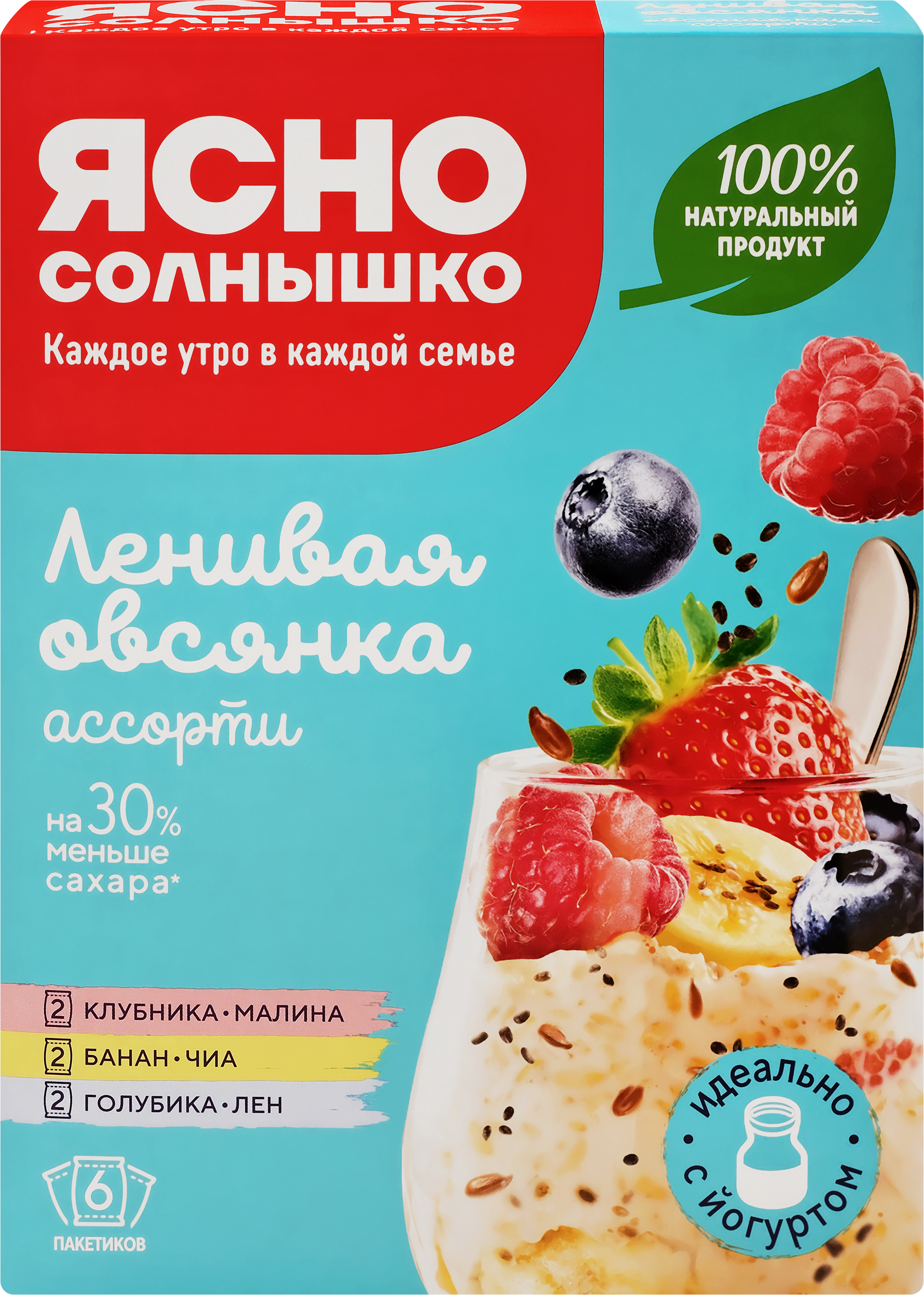 Изображение товара Каша овсяная ЯСНО СОЛНЫШКО Ленивая овсянка Ассорти, 240г