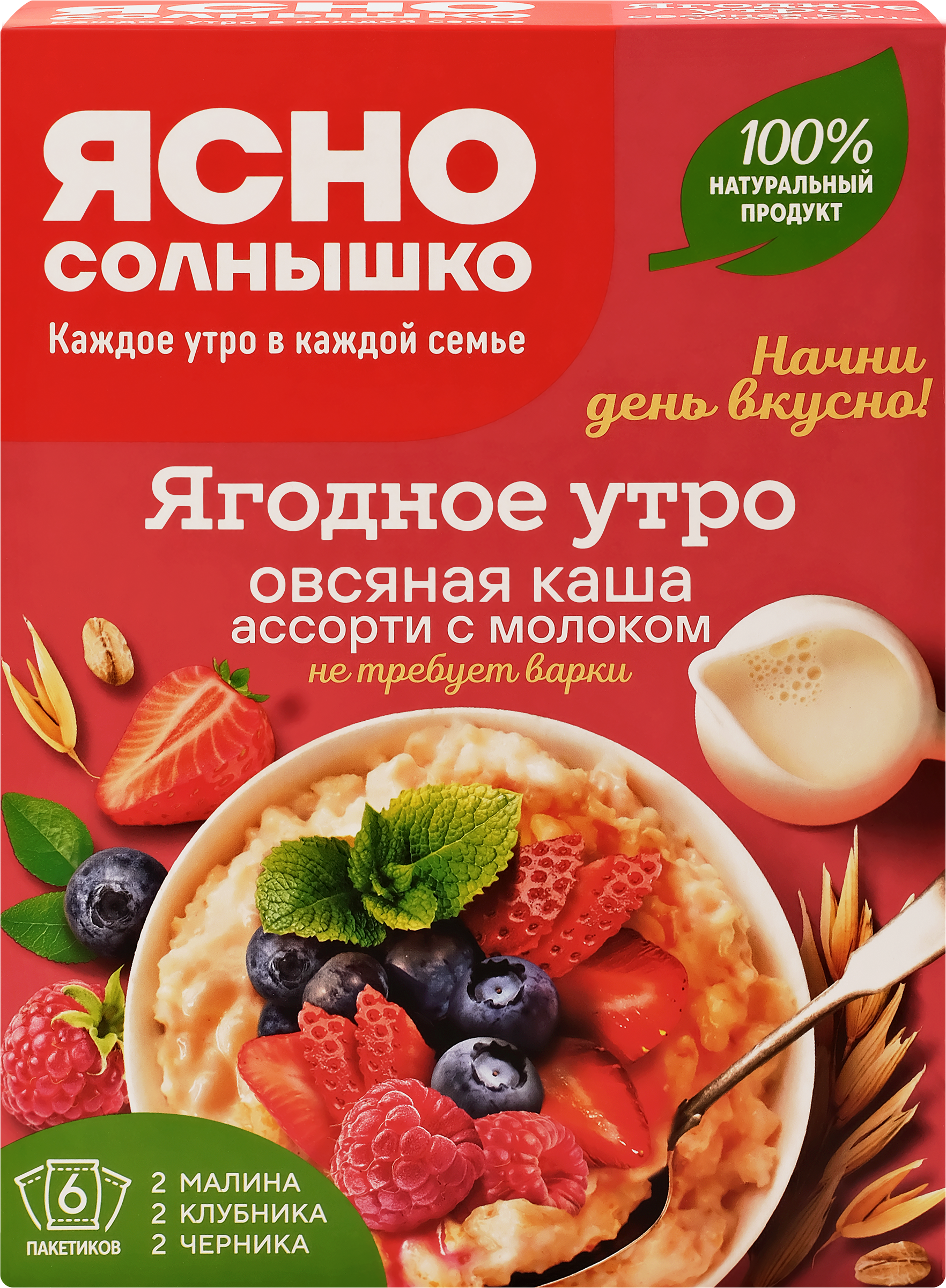 Изображение товара Каша овсяная ЯСНО СОЛНЫШКО Ассорти, молочная с клубникой, с малиной и с 
черникой, 240г