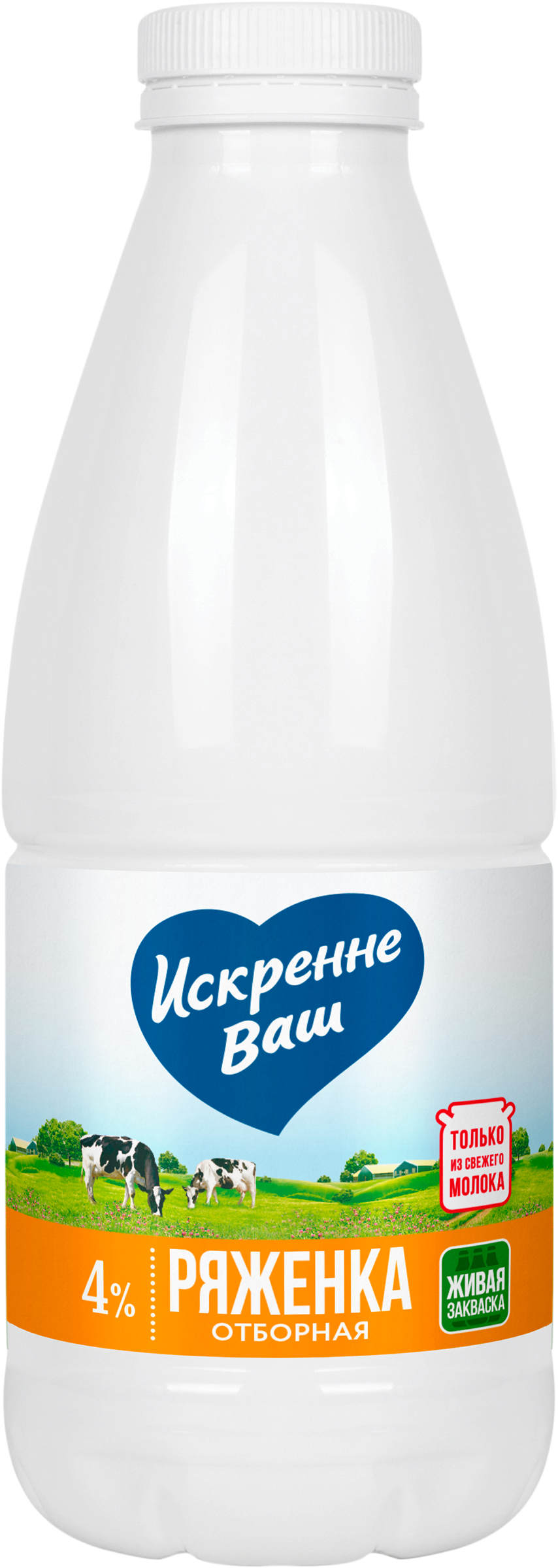 Изображение товара Ряженка ИСКРЕННЕ ВАШ 4%, без змж, 930г