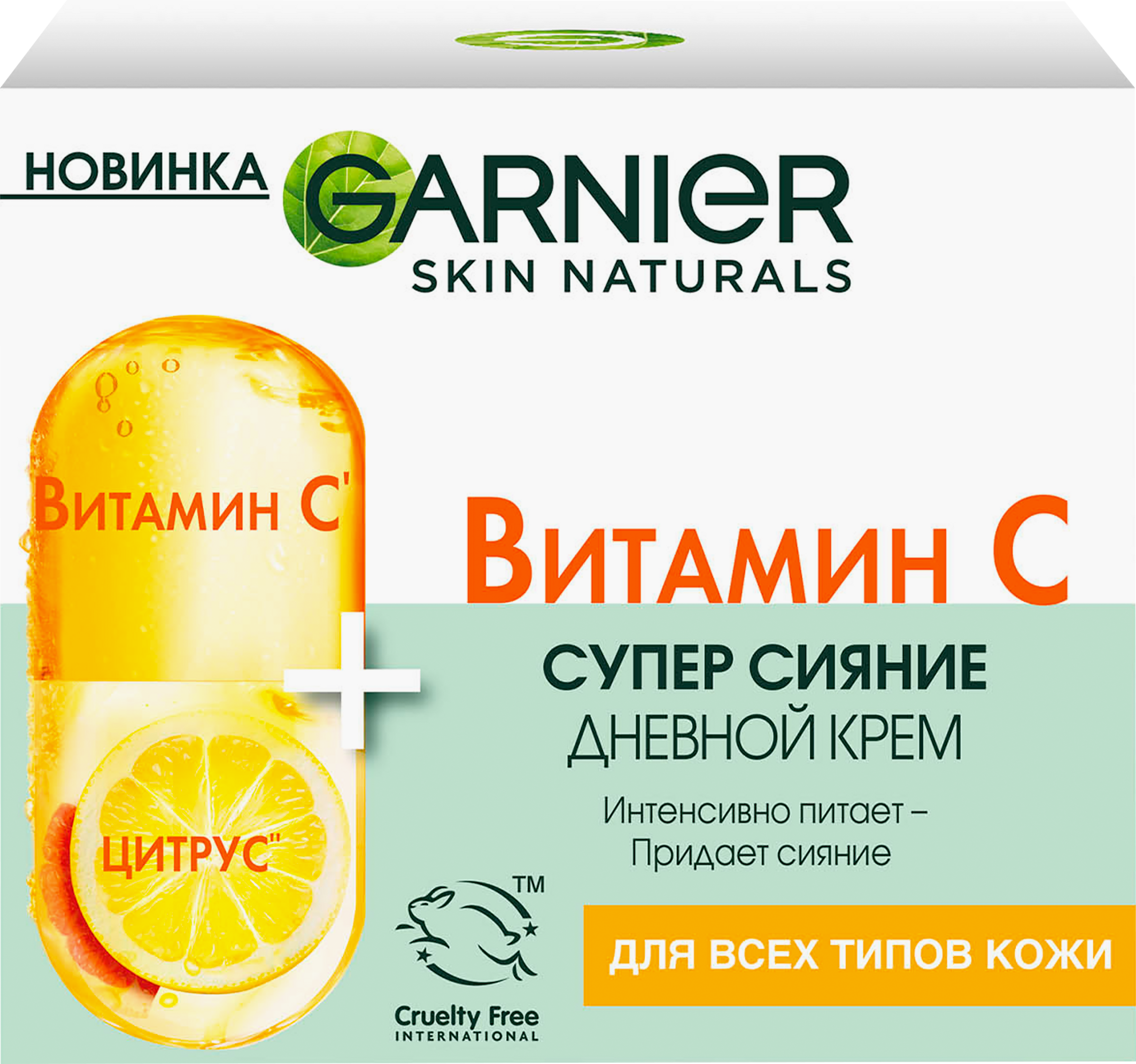 Изображение товара Дневной крем с витамином С для лица GARNIER 50 мл увлажнение и сияние