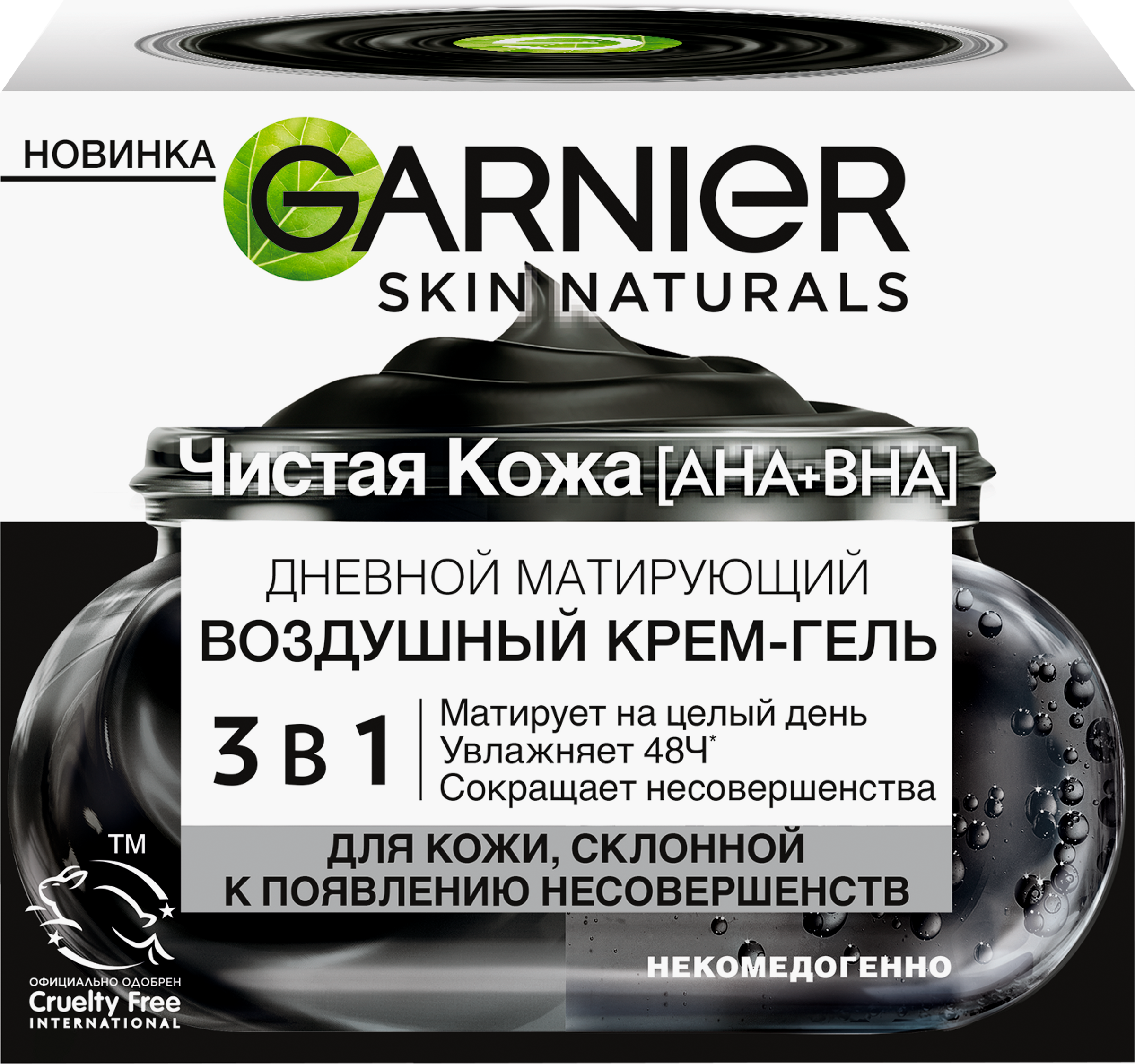 Изображение товара Крем-гель дневной для лица GARNIER 3в1 Чистая кожа, матирующий, 50мл