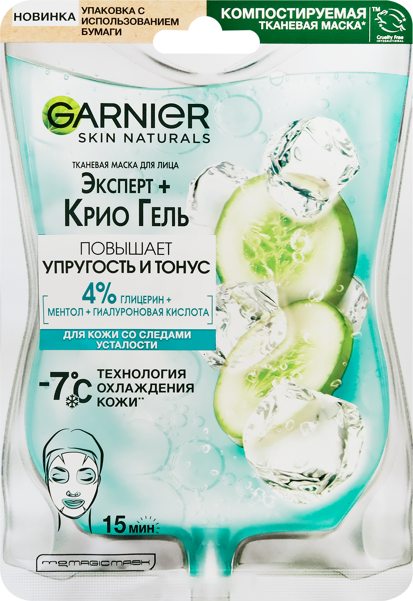 Изображение товара Маска тканевая для лица GARNIER Эксперт+ Крио гель, 27мл