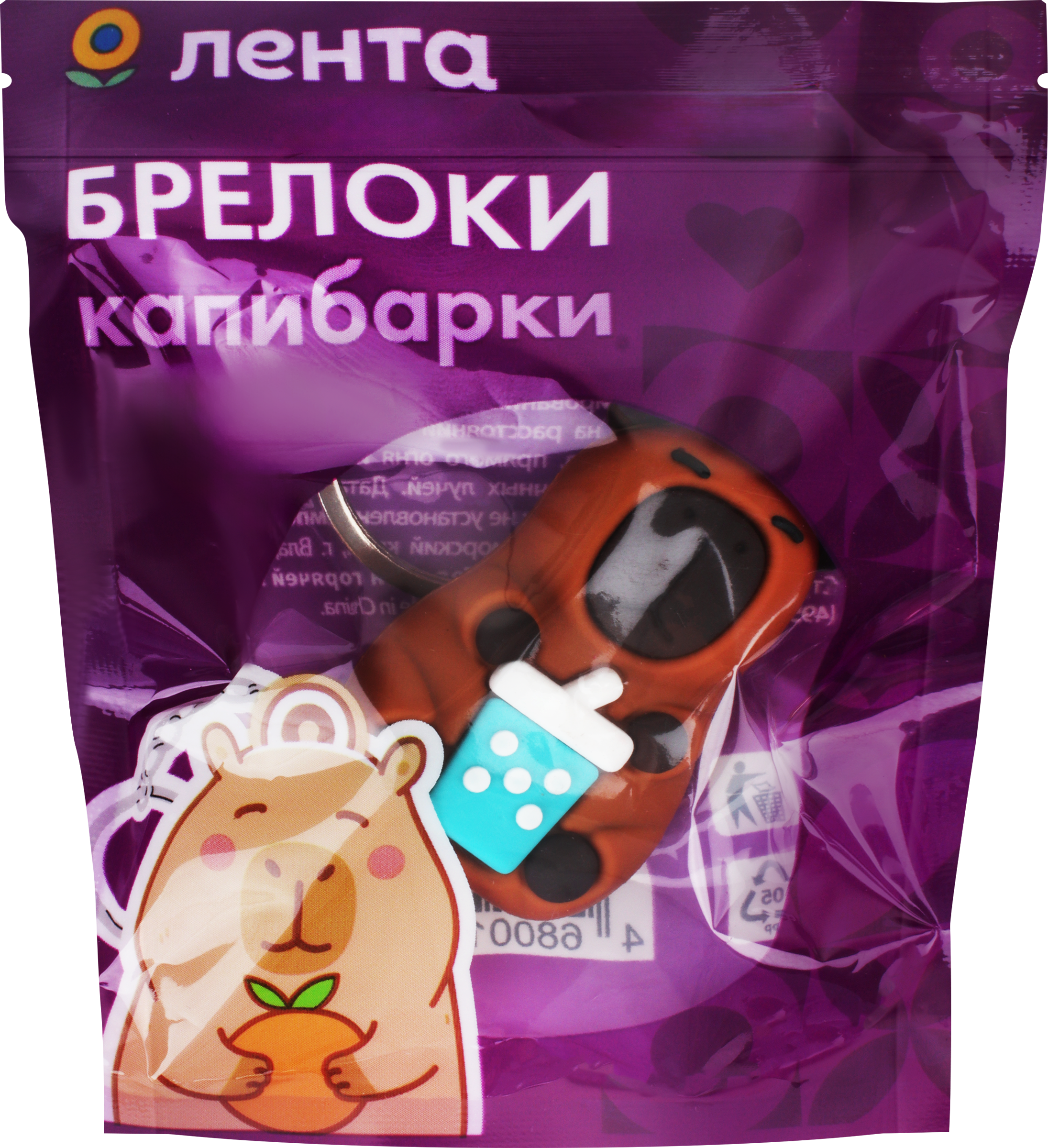 Изображение товара Брелок Капибарка, Арт. 3333224