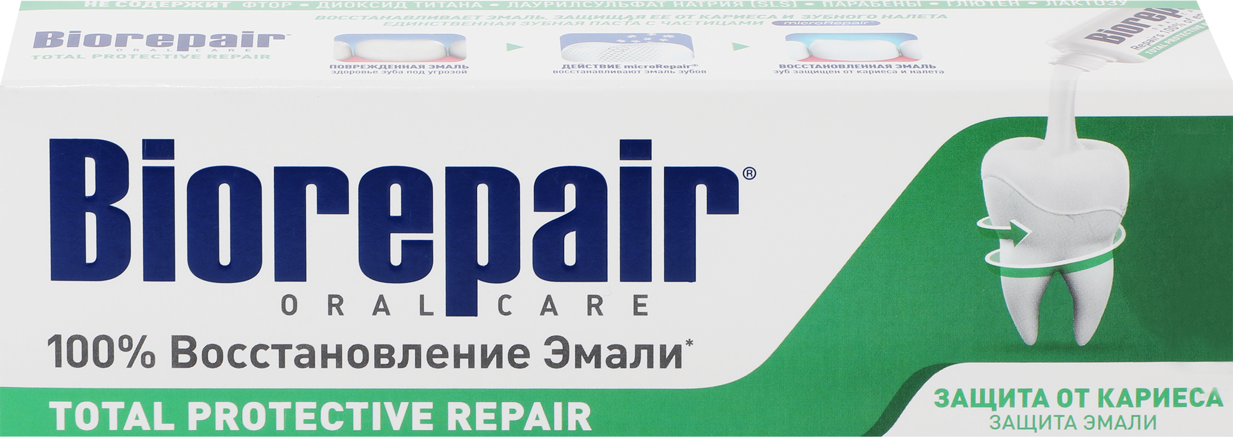 Изображение товара Зубная паста BIOREPAIR Total Protective Repair 75 мл восстанавливает эмаль и свежесть