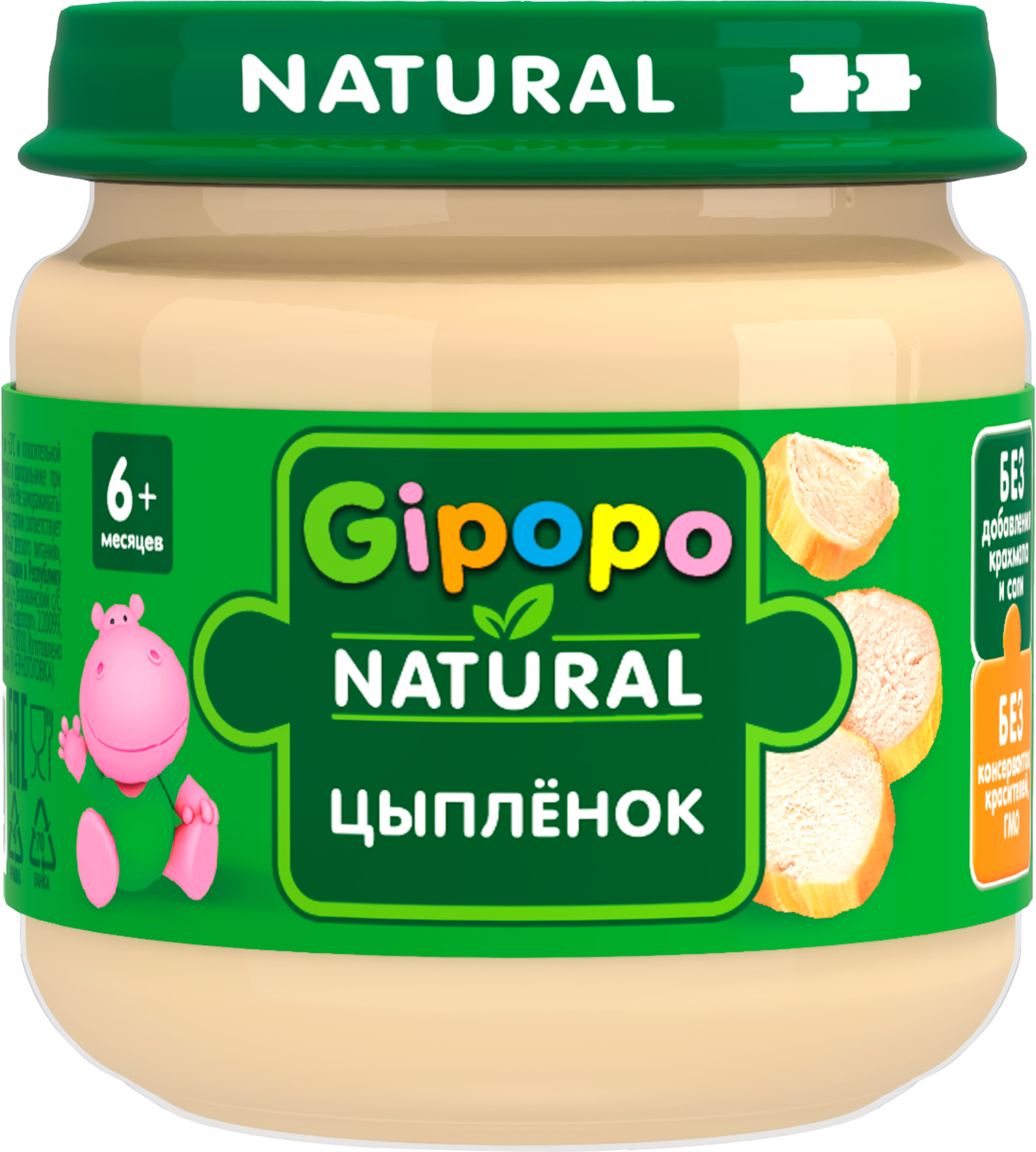 Изображение товара Пюре мясное GIPOPO Цыпленок, с 6 месяцев, 80г