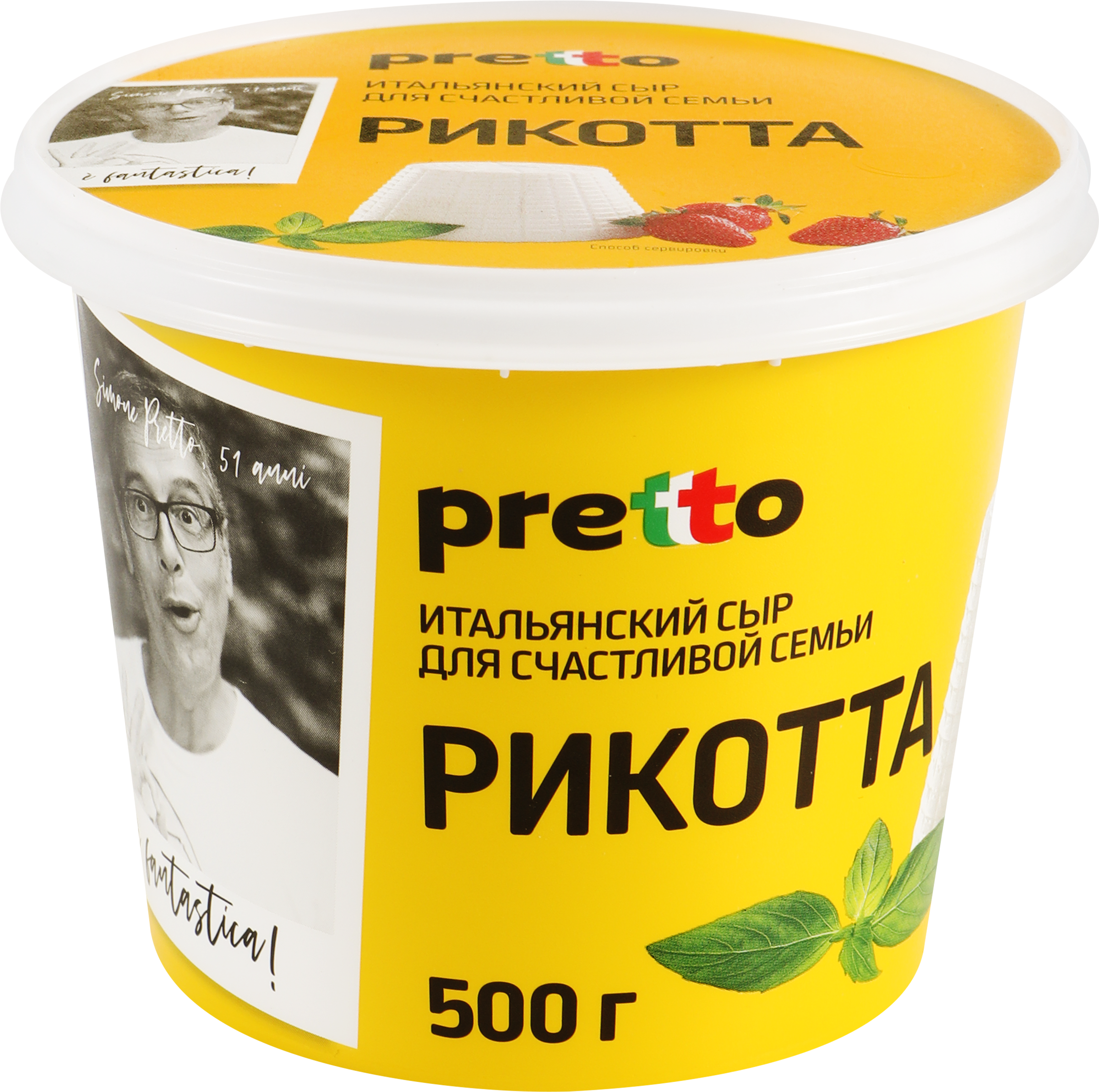Изображение товара Сыр PRETTO Рикотта 45%, без змж, 500г