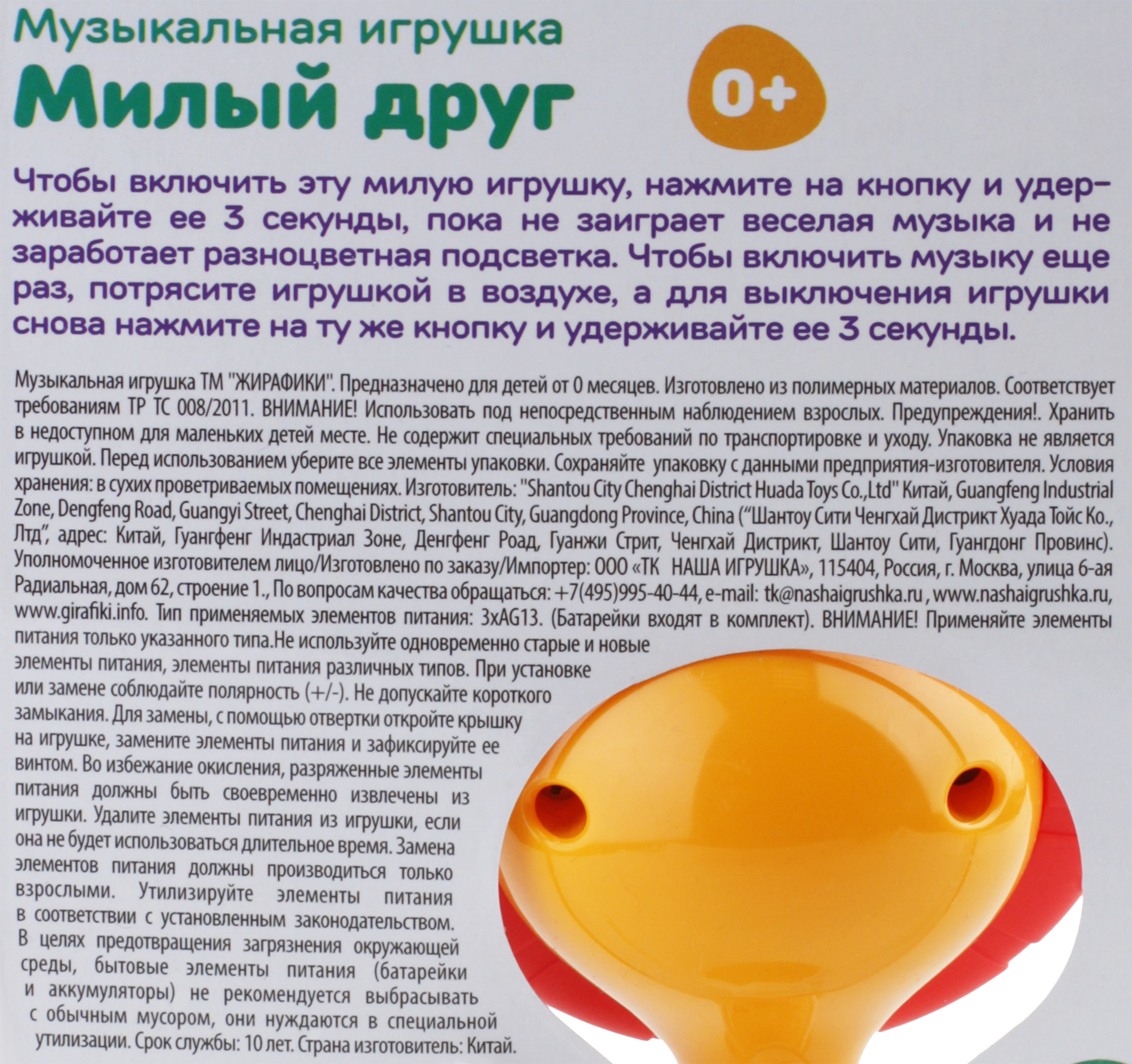 Превью изображения товара