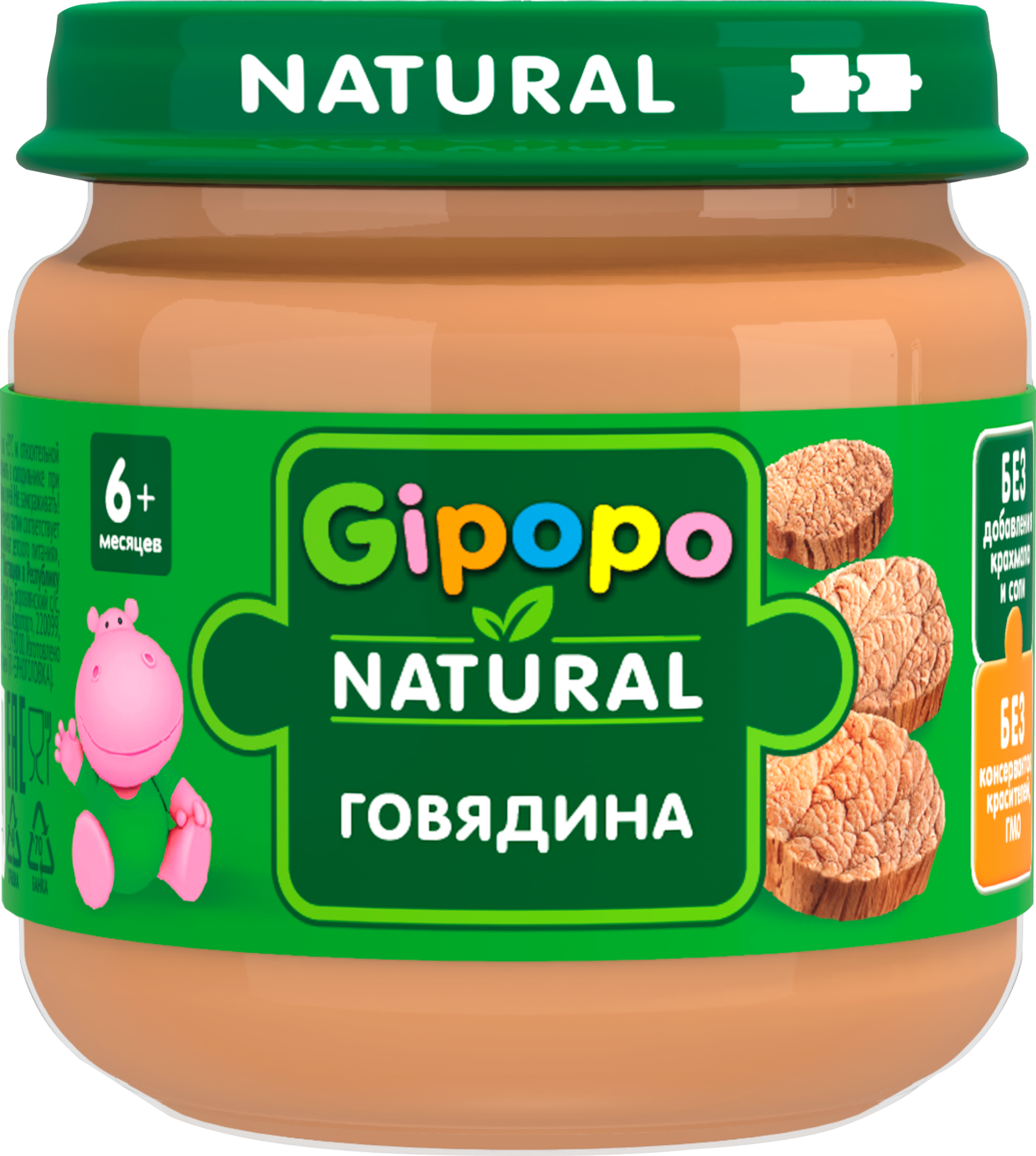 Изображение товара Пюре мясное GIPOPO Говядина, с 6 месяцев, 80г