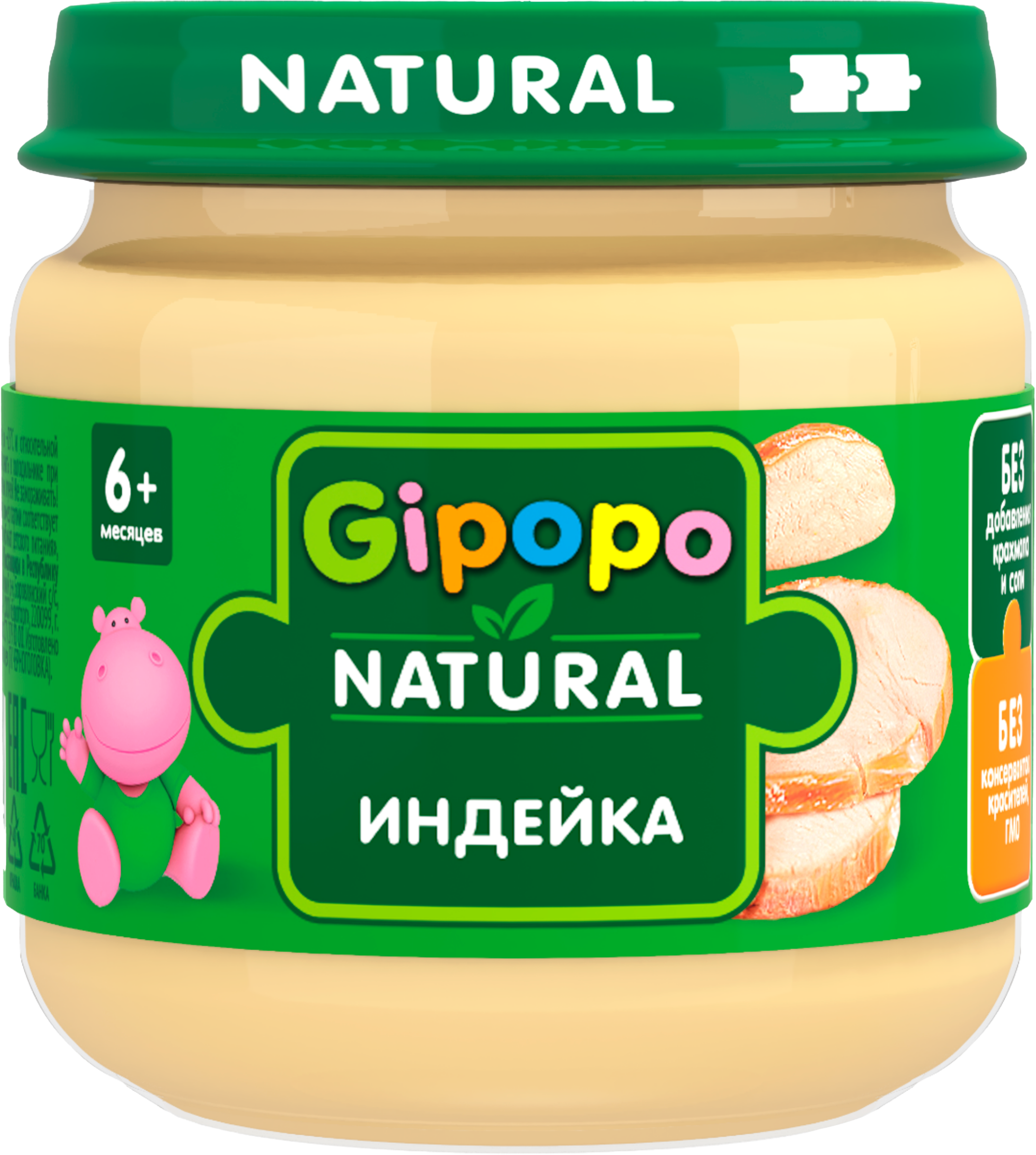 Изображение товара Пюре мясное GIPOPO Индейка, с 6 месяцев, 80г
