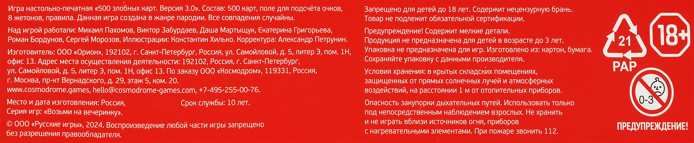 Превью изображения товара