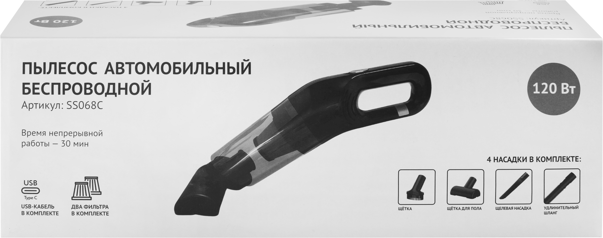 Изображение товара Пылесос автомобильный беспроводной, Арт. SS068C