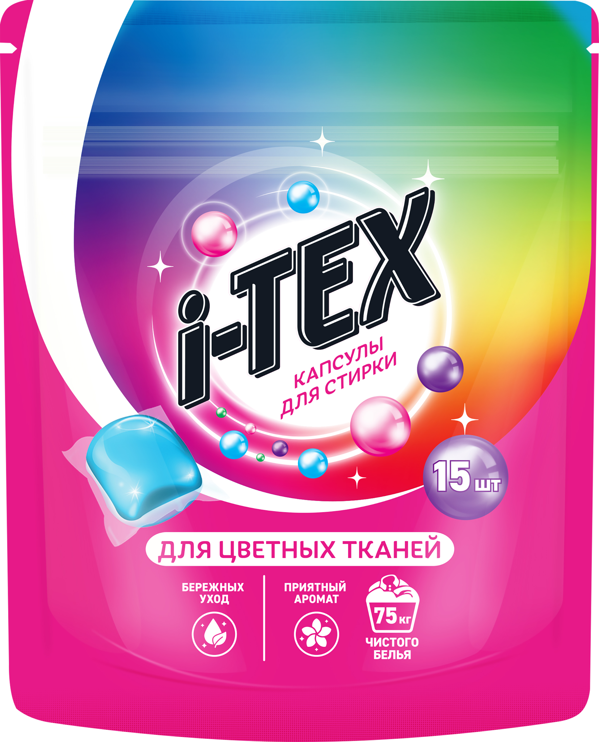 Изображение товара Капсулы для стирки I-TEX 15 шт эффективное средство для цветных и белых тканей