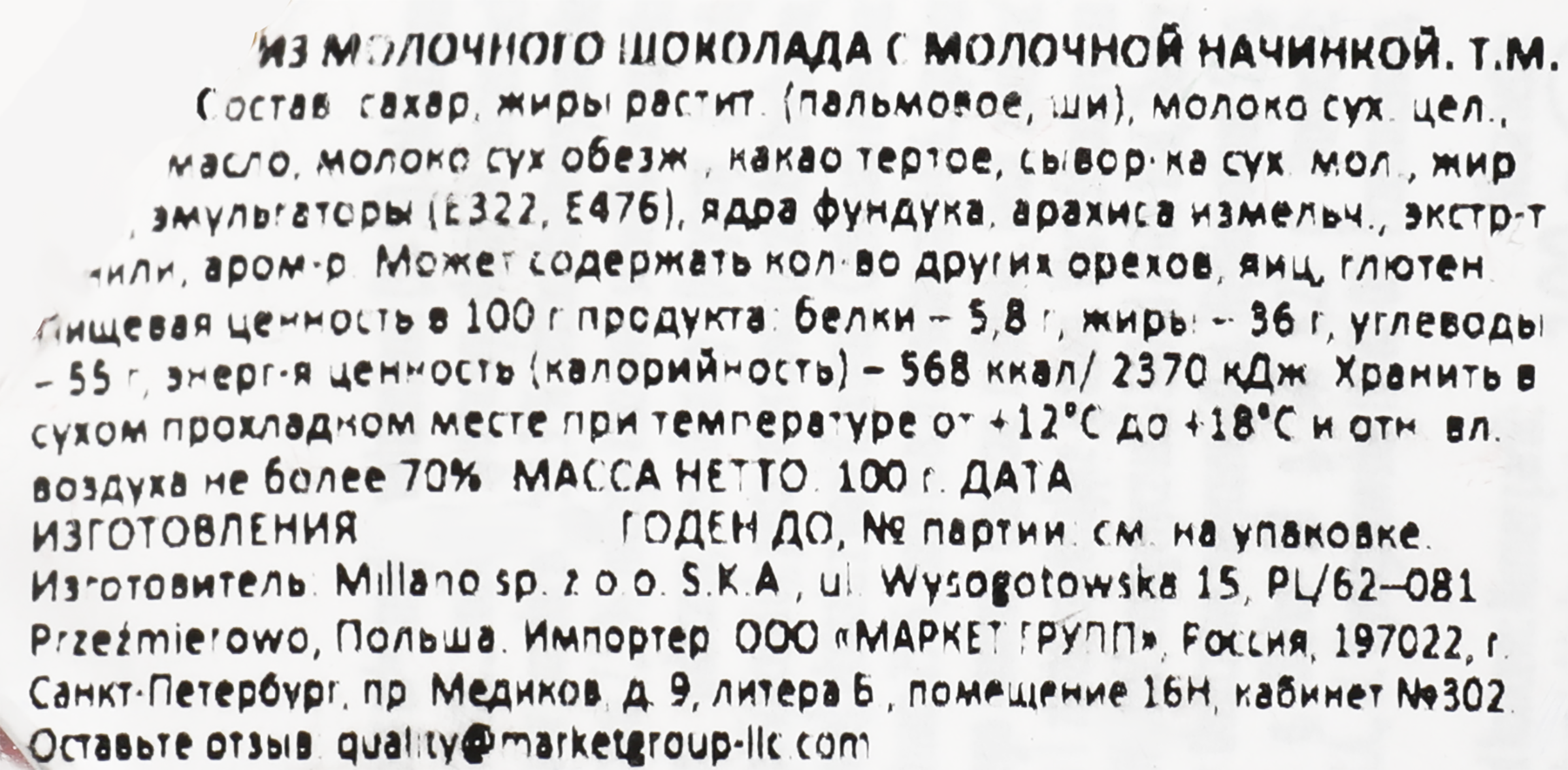 Превью изображения товара