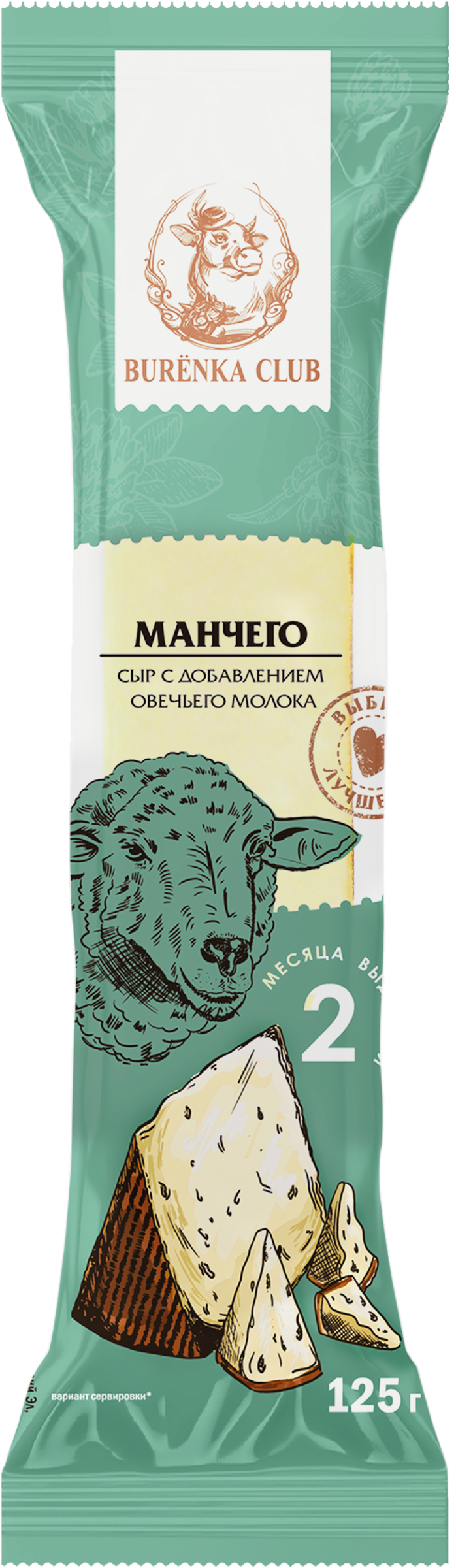 Изображение товара Сыр полутвердый BURENKA CLUB Манчего с добавлением овечьего молока 45%, без змж, 125г
