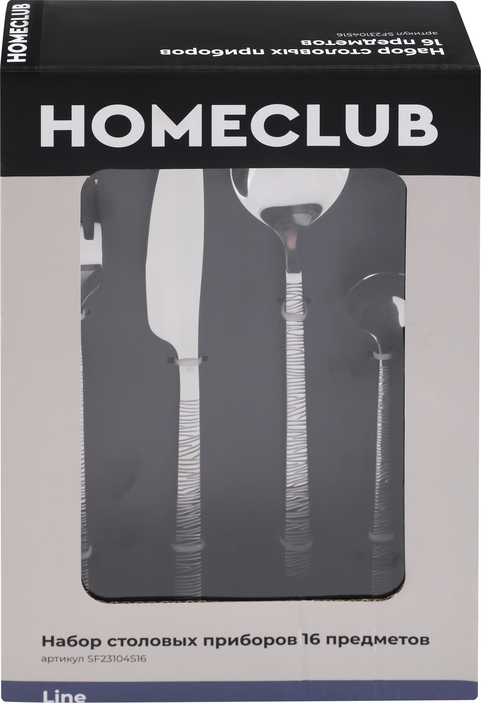 Изображение товара Набор столовых приборов HOMECLUB Line, 16 предметов, нержавеющая сталь, Арт. SF23104S16