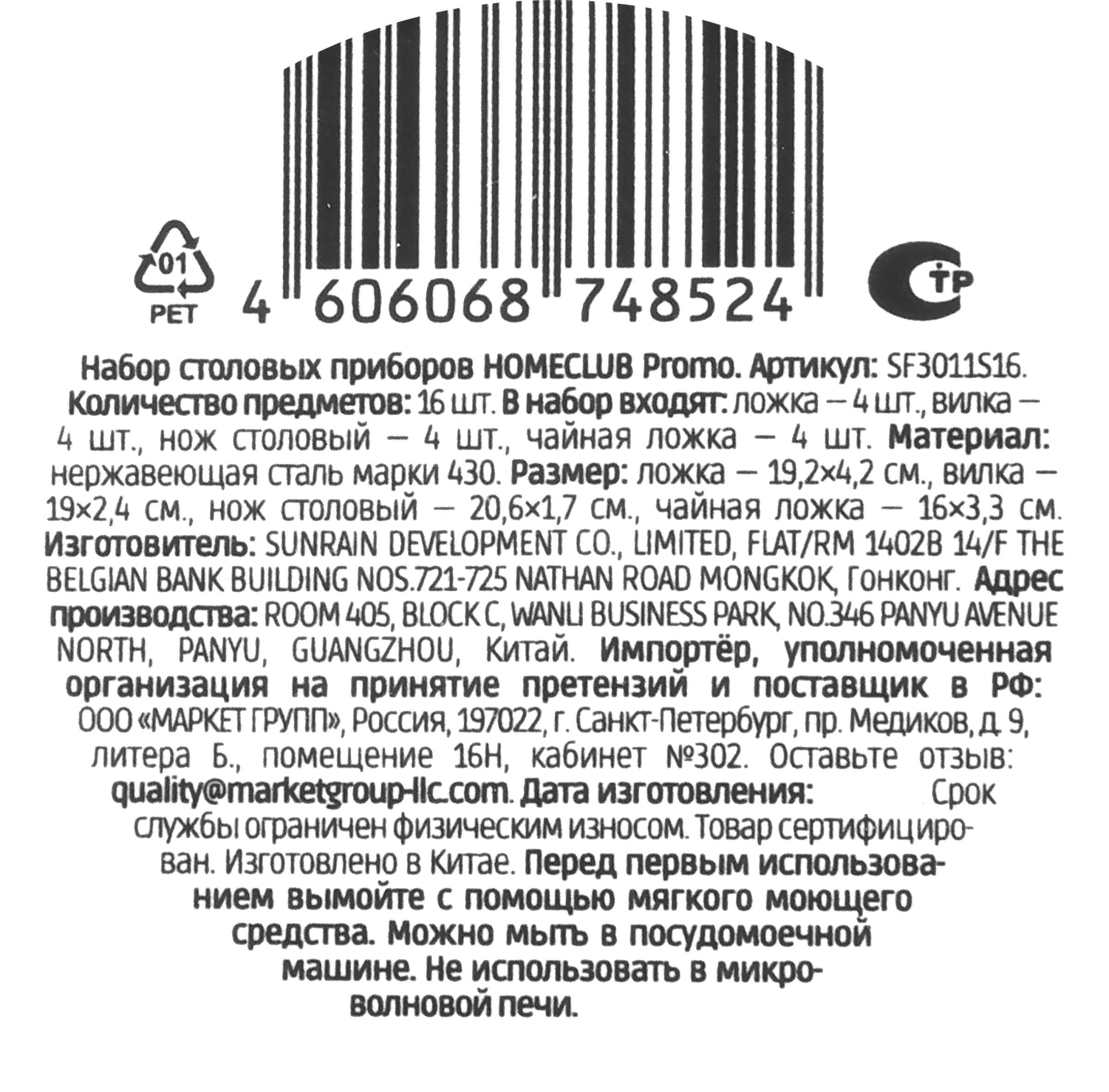 Превью изображения товара