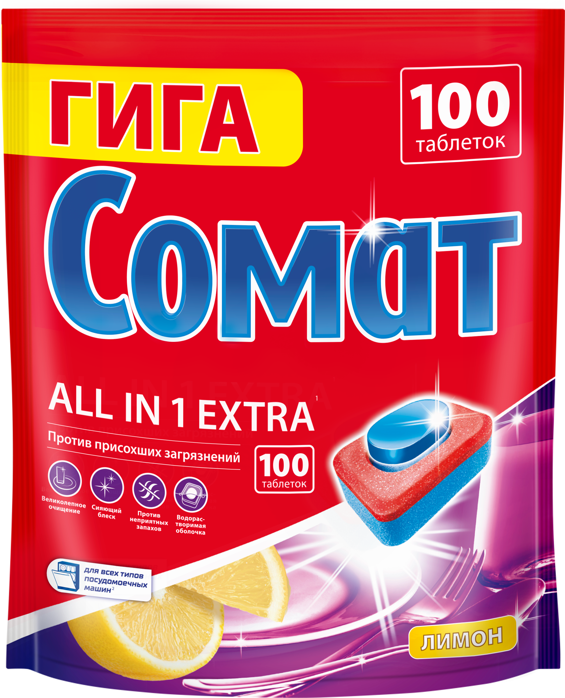 Изображение товара Таблетки для посудомоечной машины СОМАТ Все-в-1 Экстра Лимон 100шт