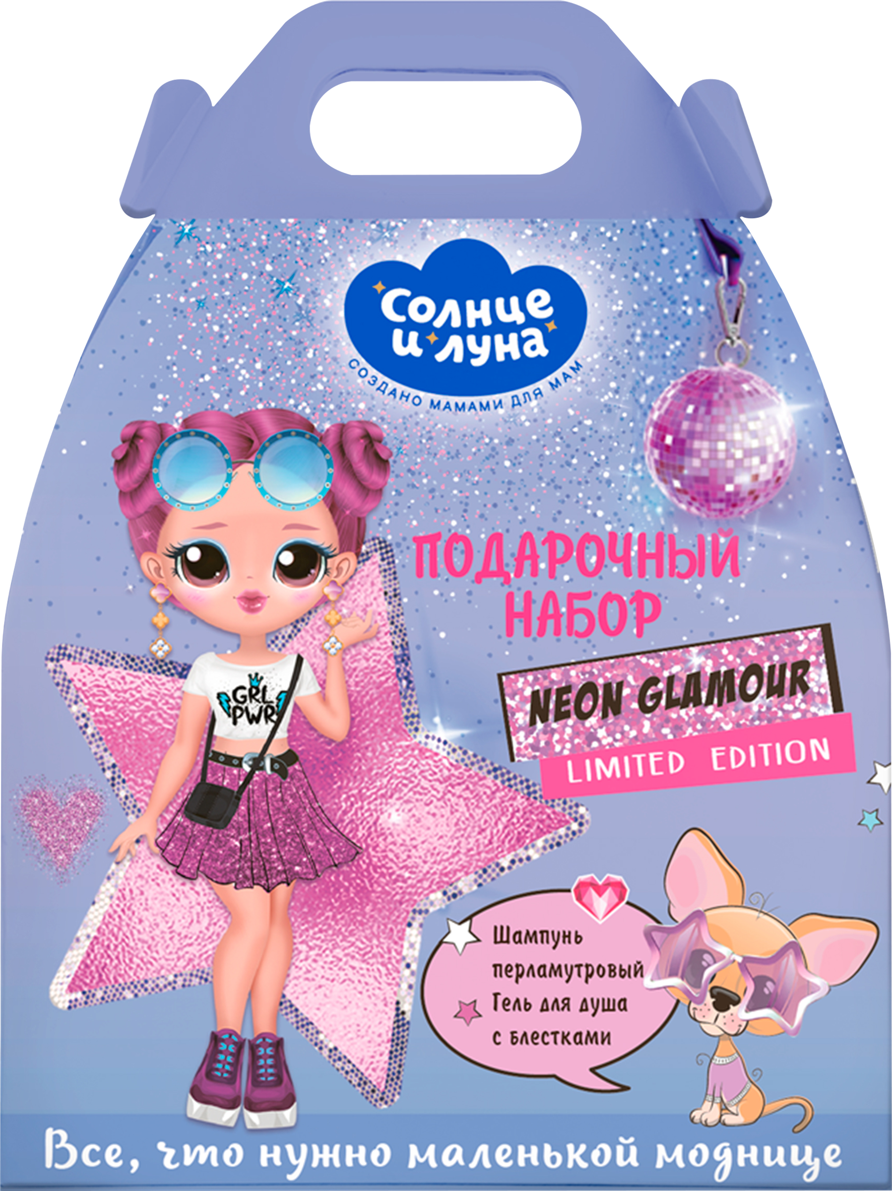 Изображение товара Набор подарочный детский СОЛНЦЕ И ЛУНА Limited edition Neon glamour 3+ Гель для душа с блестками, 250мл+Шампунь перламутровый, 250мл
