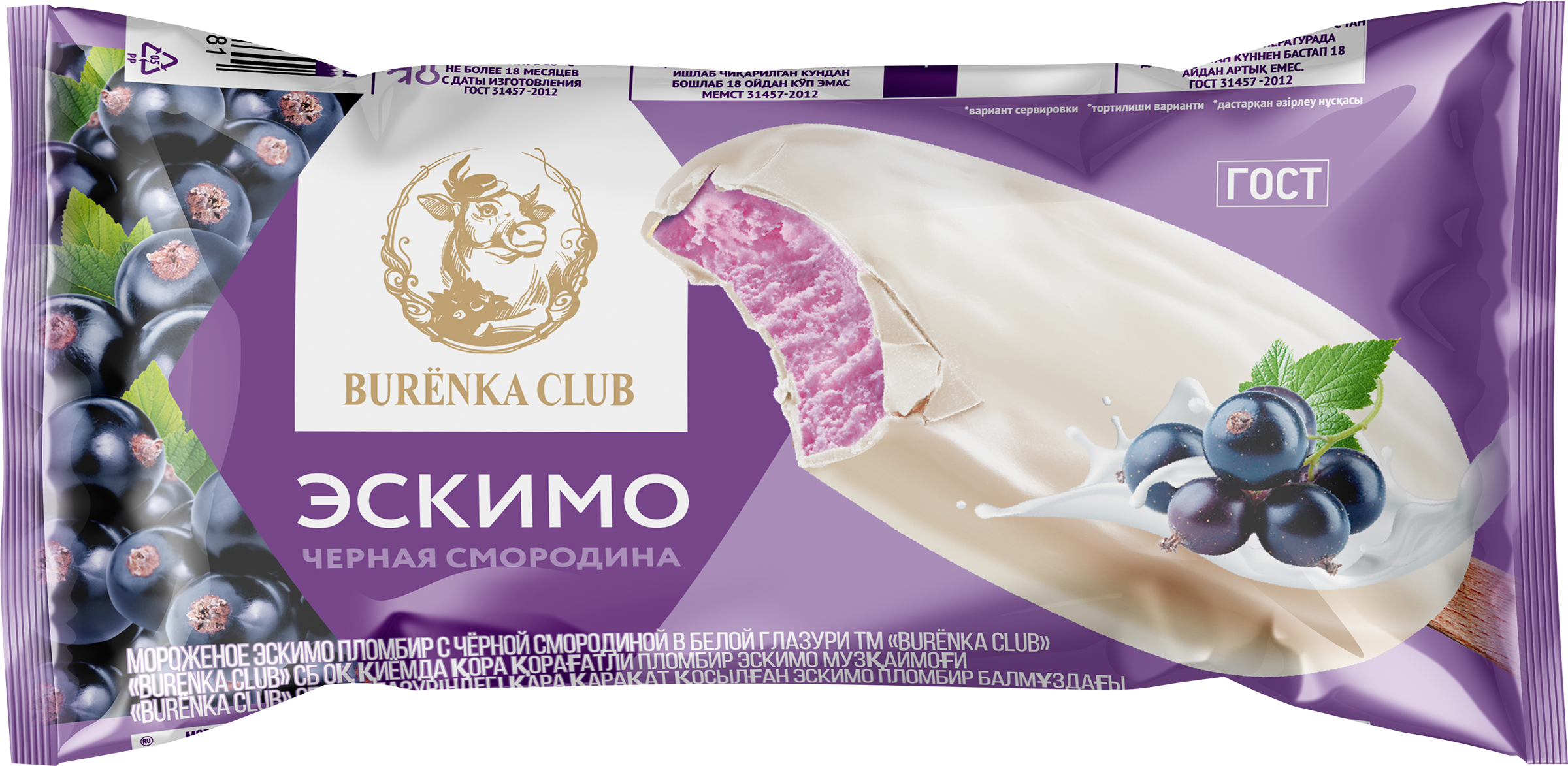 Изображение товара Мороженое пломбир черная смородина в белой глазури 70г BURENKA CLUB