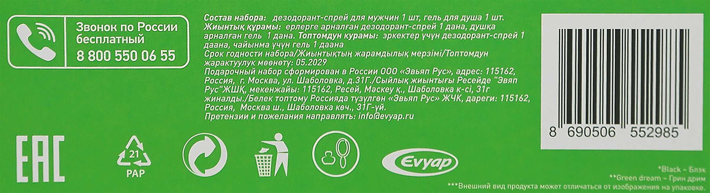 Превью изображения товара