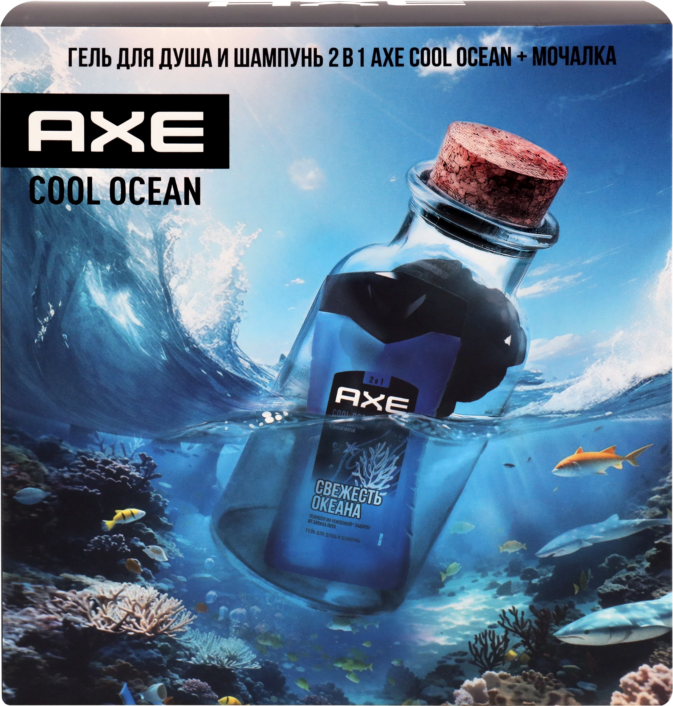 Изображение товара Набор подарочный AXE Cool Ocean 2024