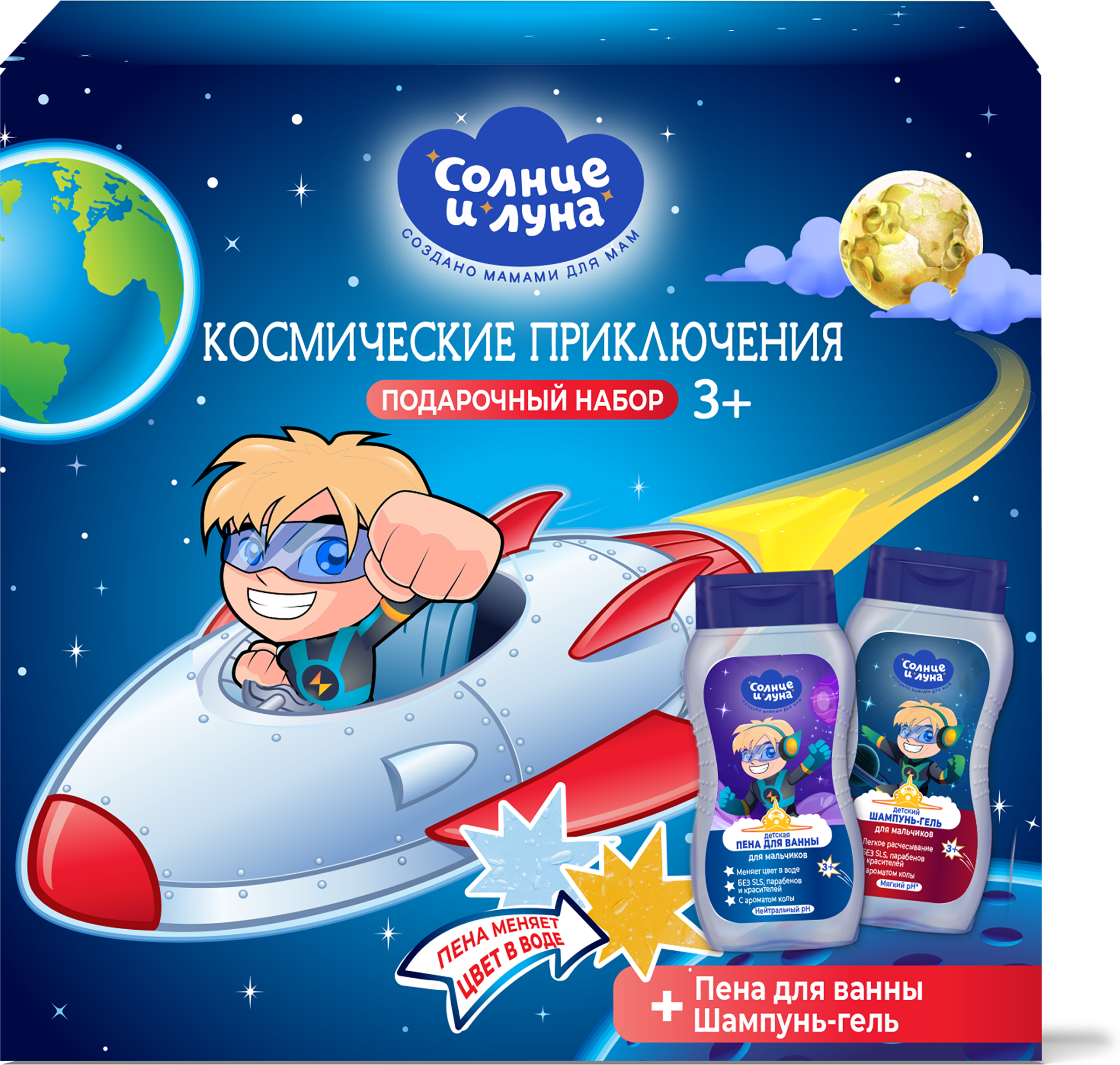 Изображение товара Набор подарочный детский для мальчиков СОЛНЦЕ И ЛУНА с 3 лет: Шампунь-гель для душа, 200мл+Пена для ванны, 200мл